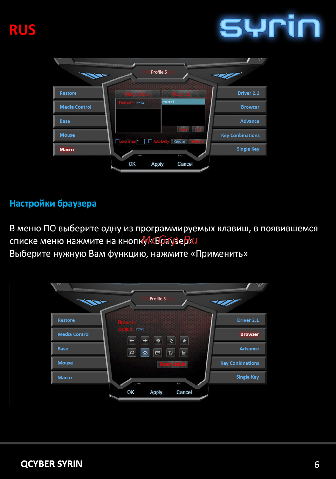Qcyber Syrin Black (GK002) [7/16] Низ