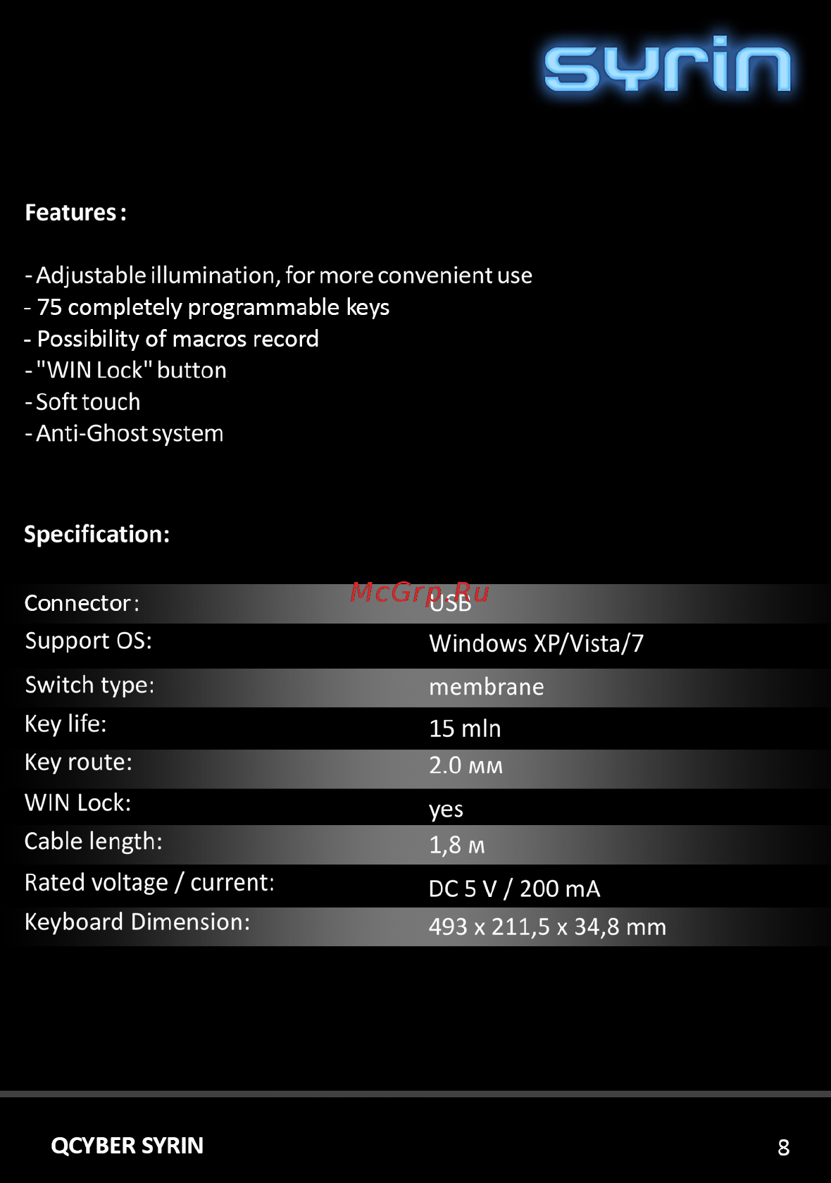 Qcyber Syrin Black (GK002) Инструкция по эксплуатации онлайн [9/16] 249091
