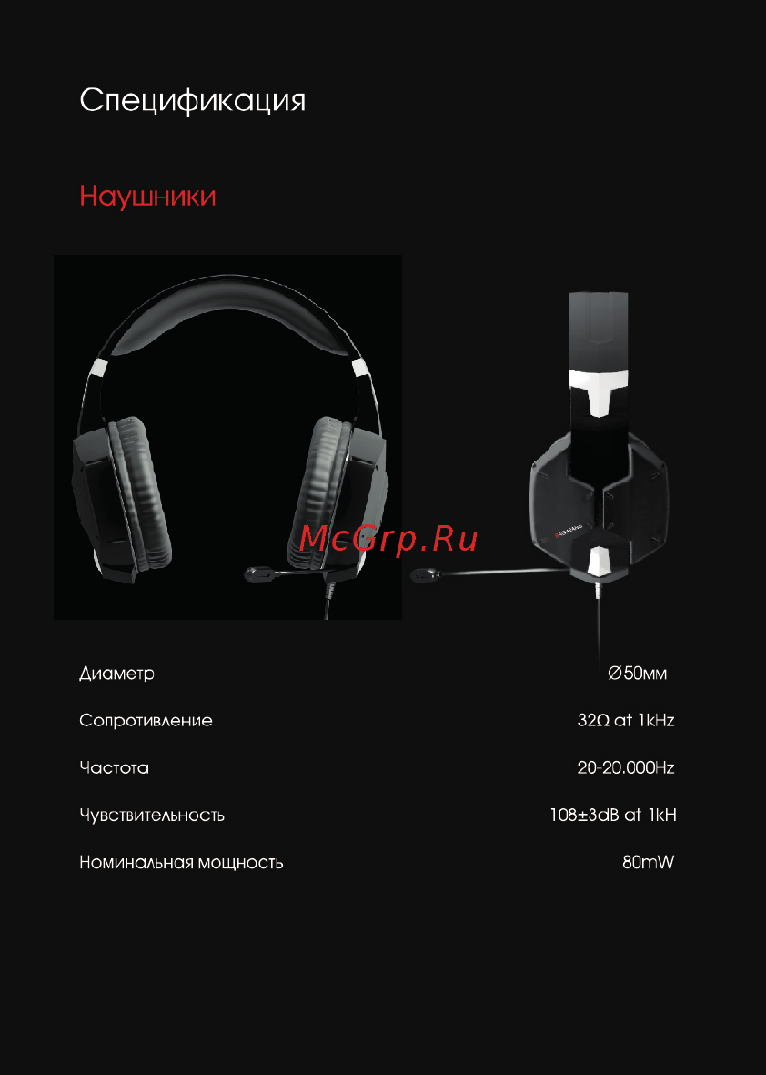 Qcyber Bagarang (QC-01-006DV01) [2/6] Спецификация