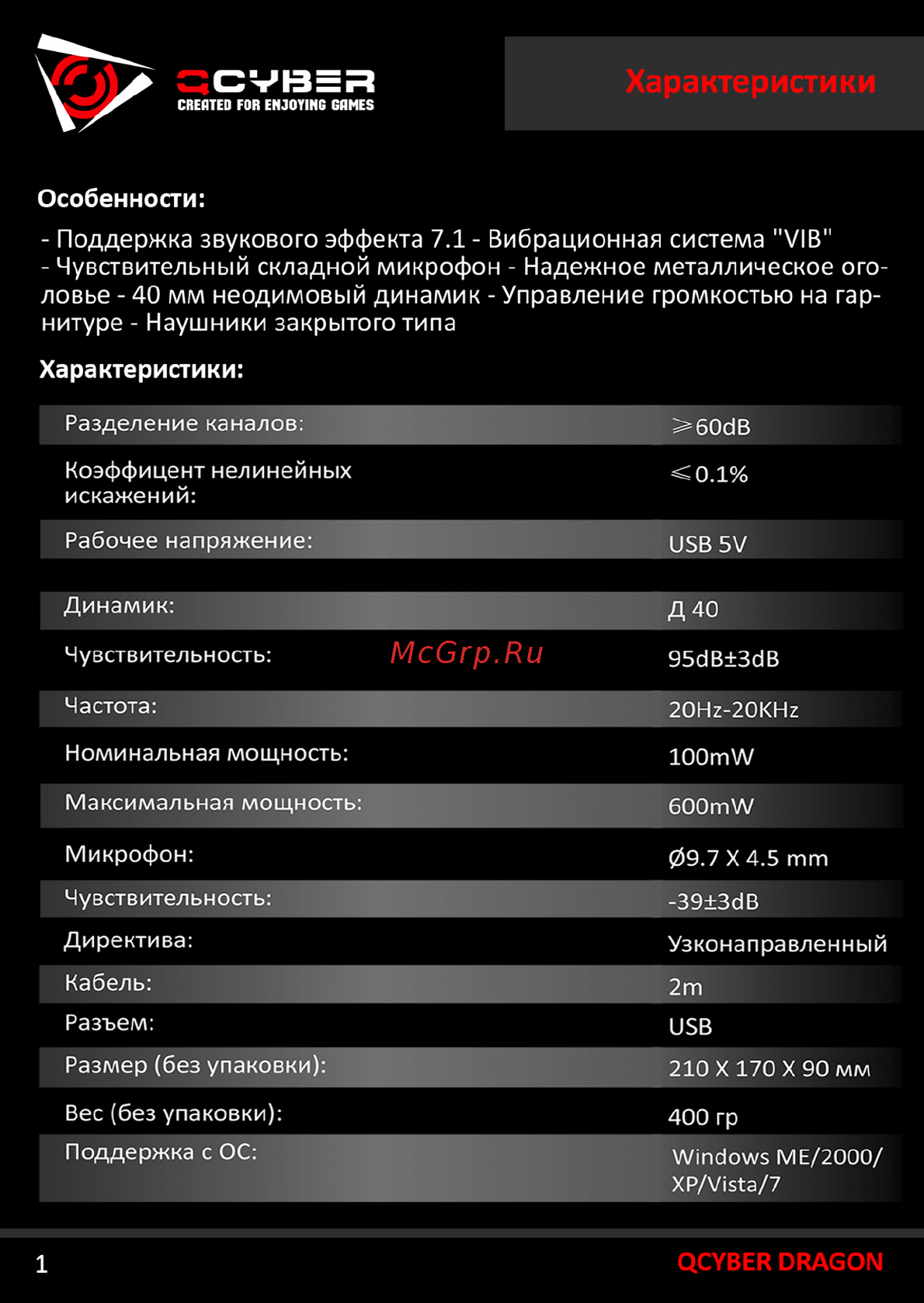 Qcyber Dragon Military (QC-01-002DV01) [2/12] Поддержка звукового эффекта 7 вибрационная система 1в чувствительный складной микрофон надежное металлическое ого ловье 40 мм неодимовый динамик управление громкостью на гар нитуре наушники закрытого типа