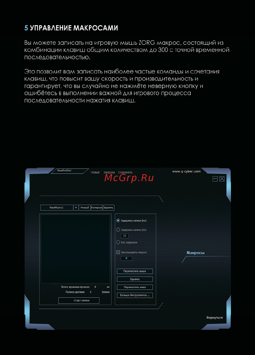 Qcyber ZORG QC-02-004DV01 [5/9] Zorgmanual05