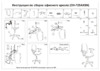 Бюрократ CH-725AXSN/Grey Инструкция по эксплуатации