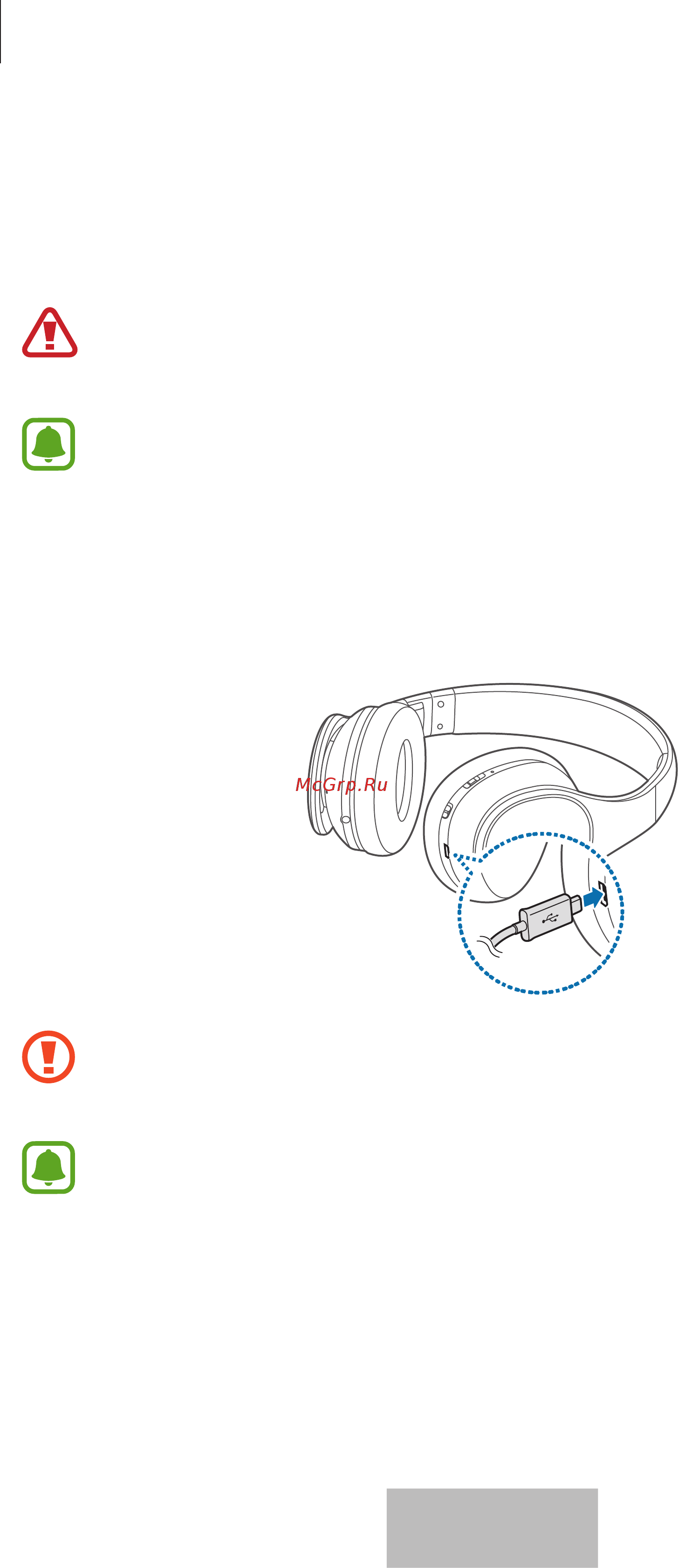 Samsung Level On Pro Black (EO-PN920CBEGRU) [5/22] Зарядка аккумулятора