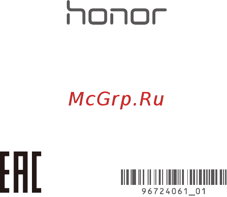 Honor B0 Black Инструкция по эксплуатации онлайн [10/10] 249461