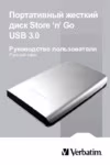 Store `n` Go Style 53197 Белый