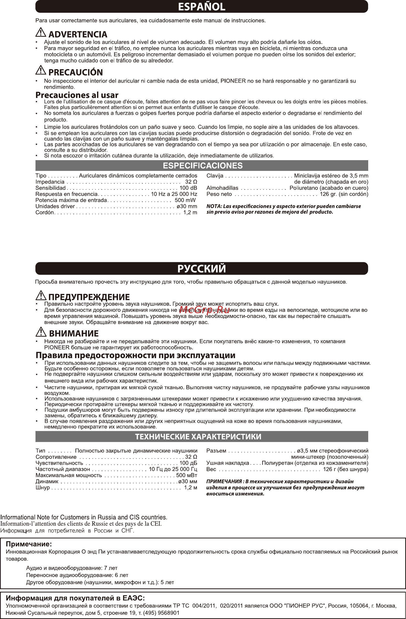 Pioneer SE-MJ503-K [3/3] Español