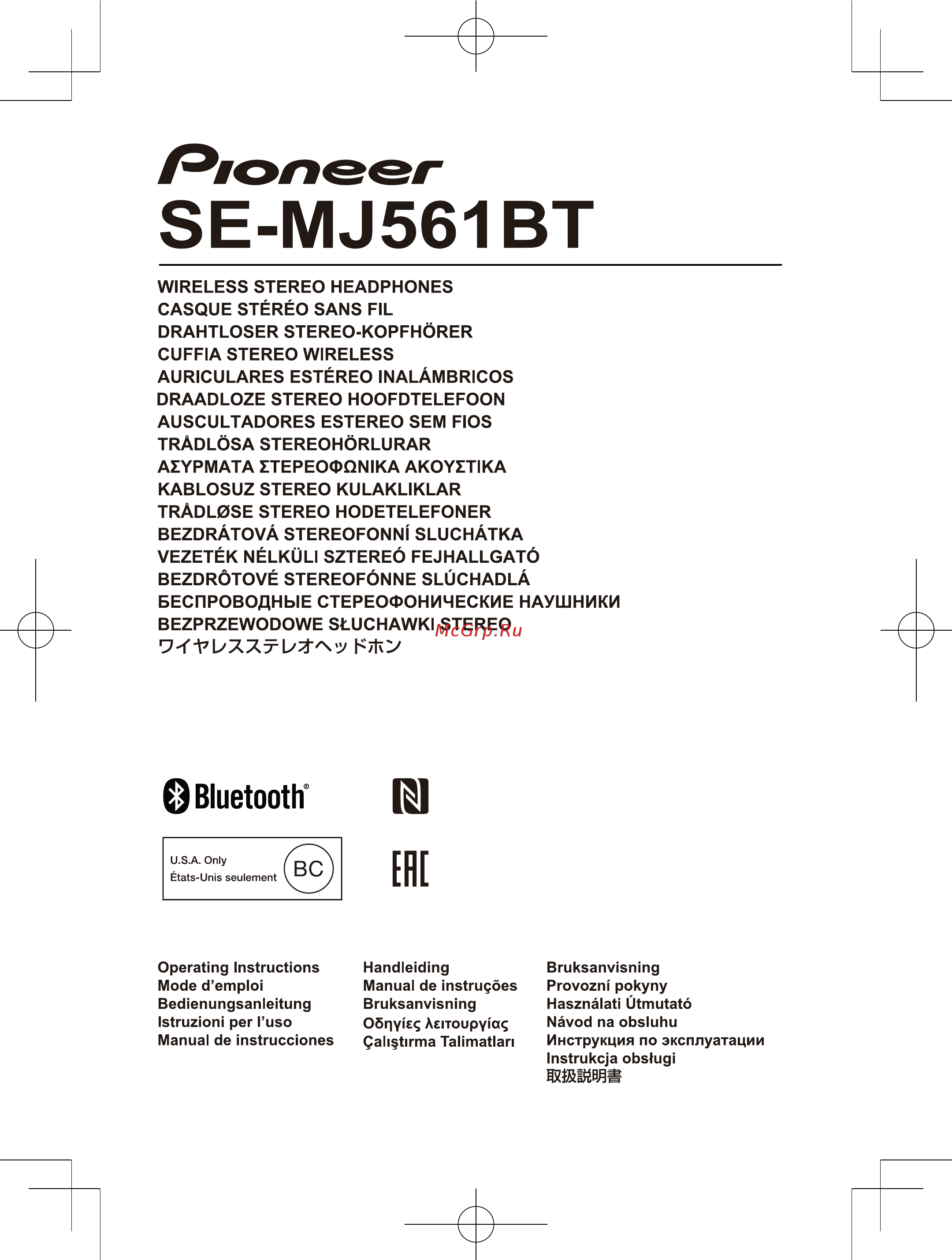 Pioneer SE-MJ561BT-T Инструкция по эксплуатации онлайн