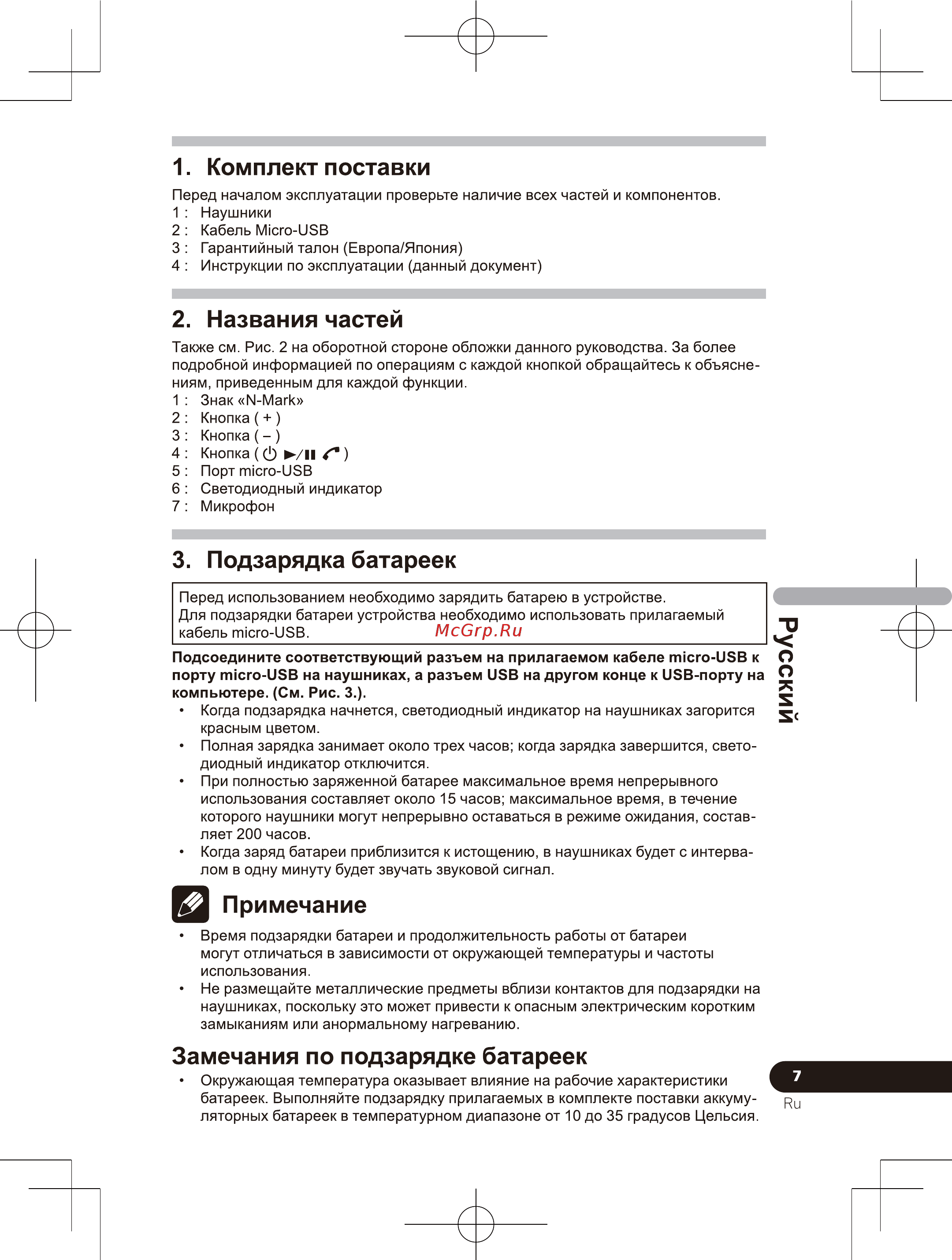 Pioneer SE-MJ561BT-T [9/16] Русский