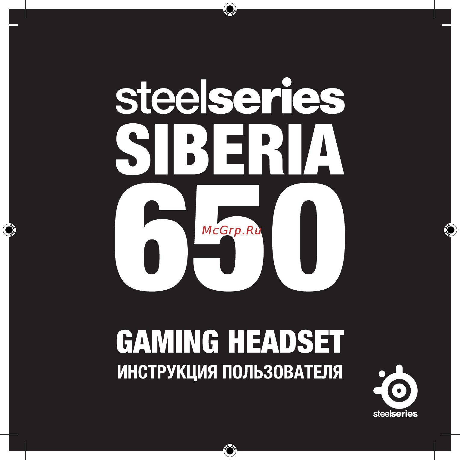Steelseries Siberia 650 Black (51193) Инструкция по эксплуатации онлайн