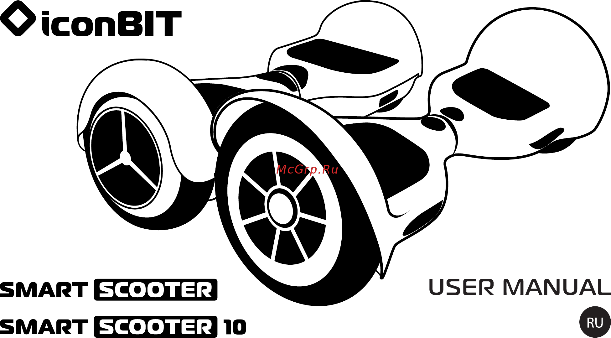 Iconbit Smart Scooter 10 Kit Black (SD-0014K) Инструкция по эксплуатации онлайн
