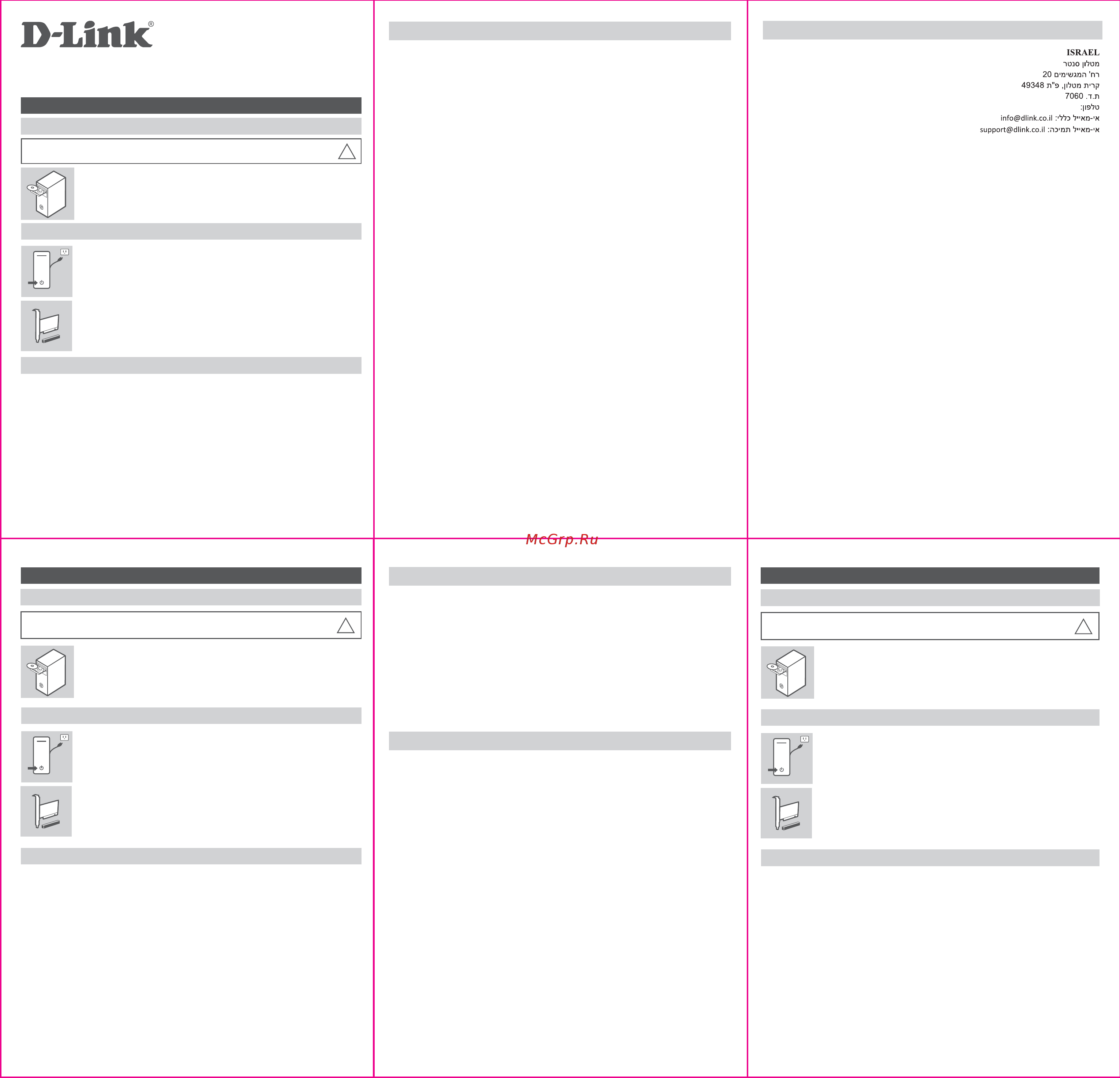 D-Link DGE-560T/B1B Инструкция по эксплуатации онлайн