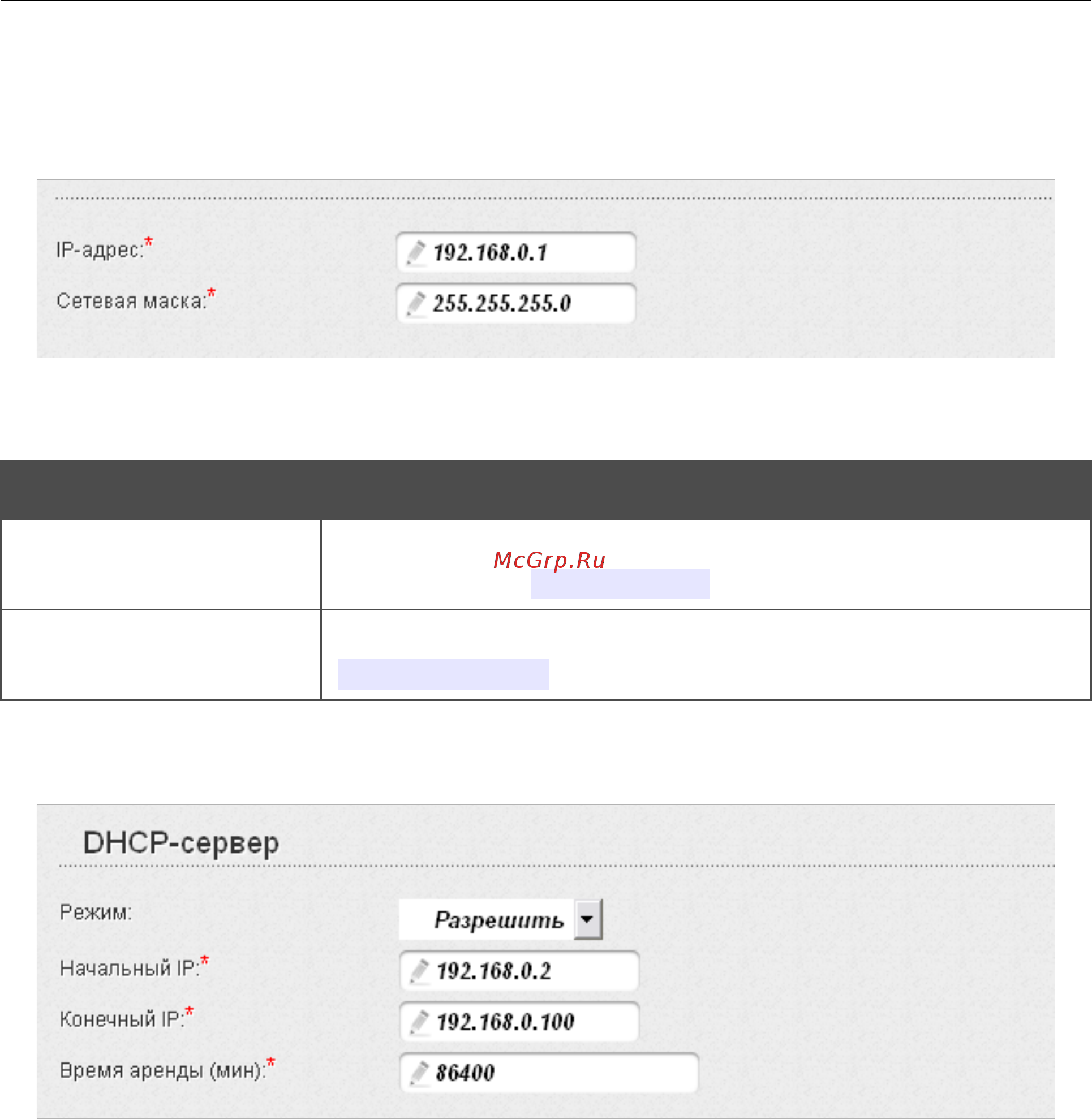 D-Link DIR-651/A/A2A Инструкция по эксплуатации онлайн [103/166] 249780