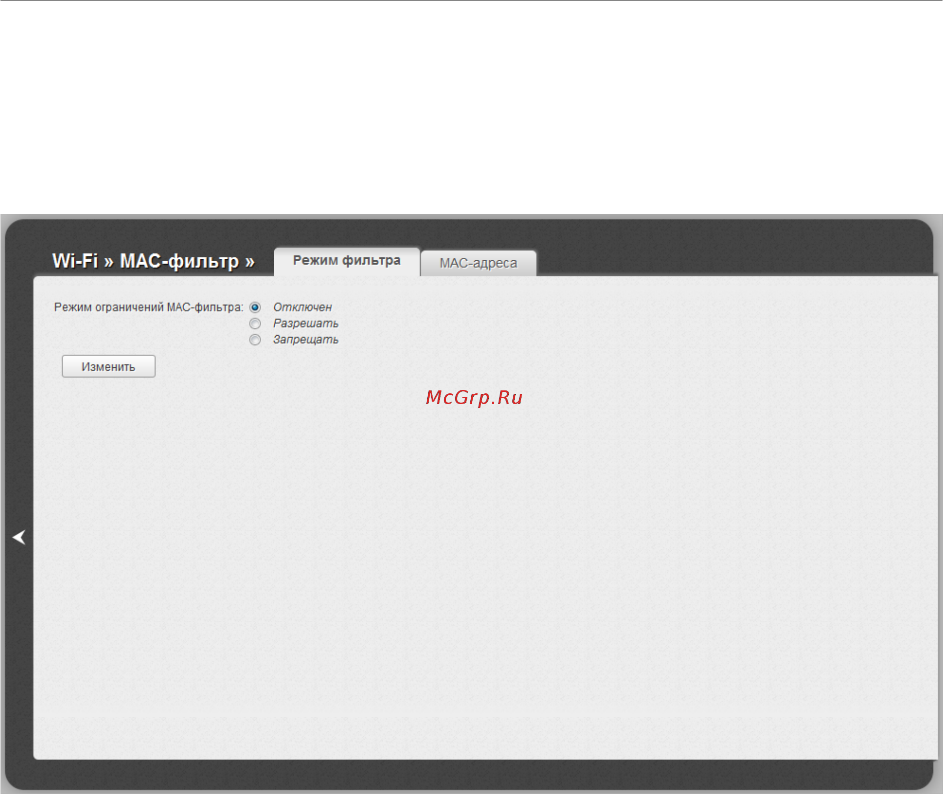 D-Link DIR-651/A/A2A [114/166] Mac фильтр