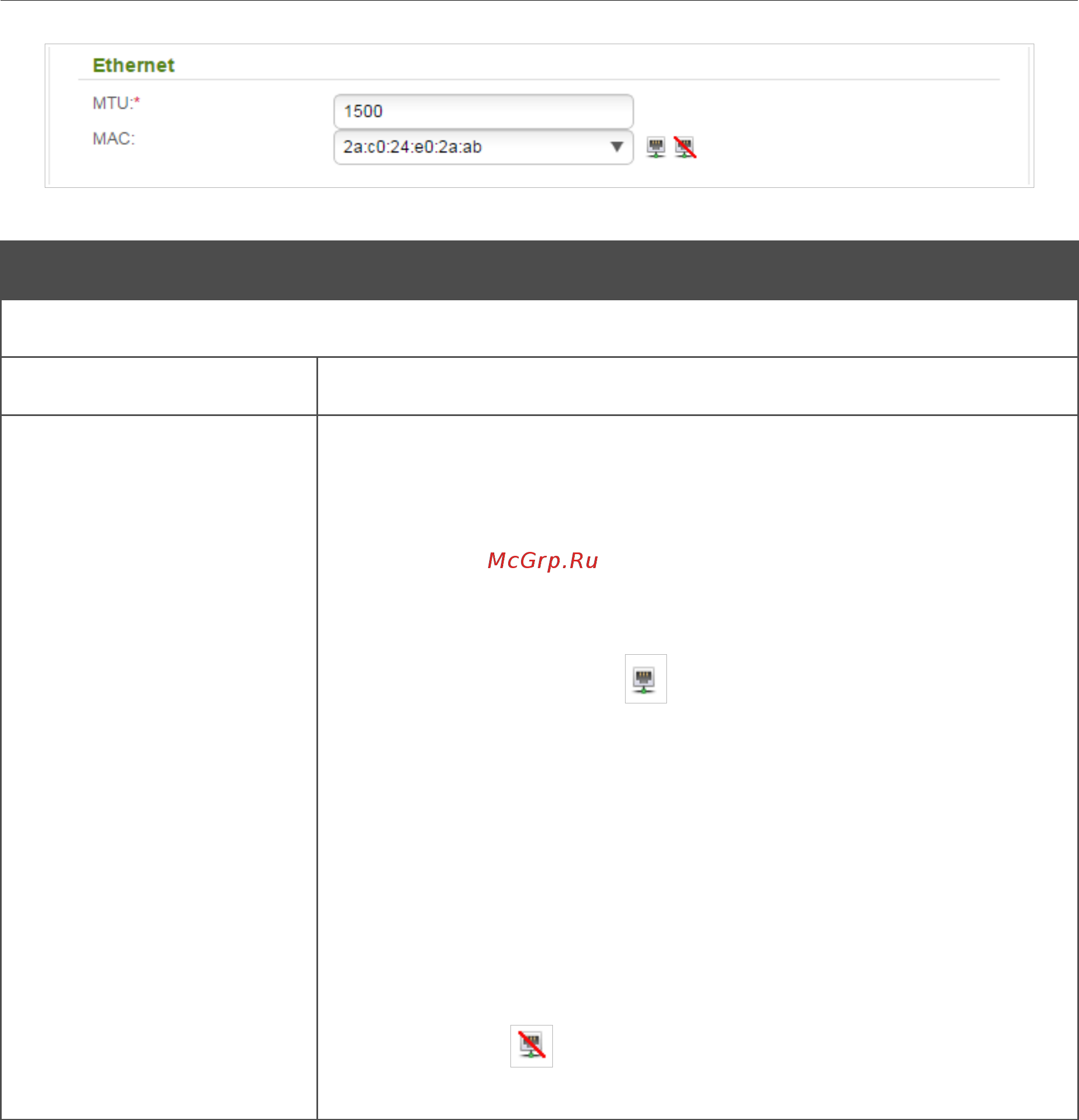D-Link DIR-825/AC/E1A Инструкция по эксплуатации онлайн [101/234] 249781