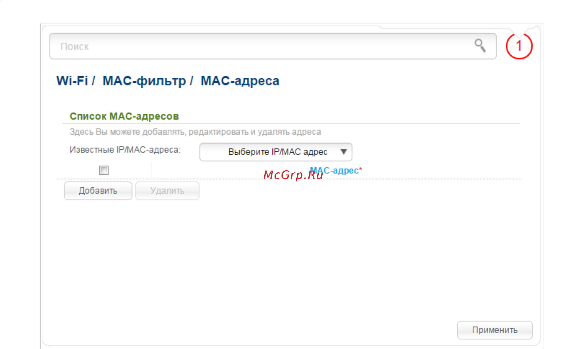 D-Link DIR-825/AC/E1A Инструкция по эксплуатации онлайн [145/234] 249781