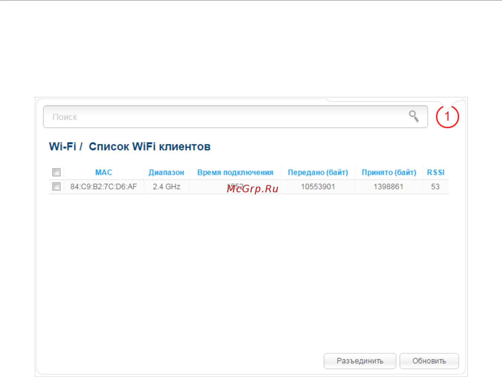 D-Link DIR-825/AC/E1A [146/234] Список wi fi клиентов