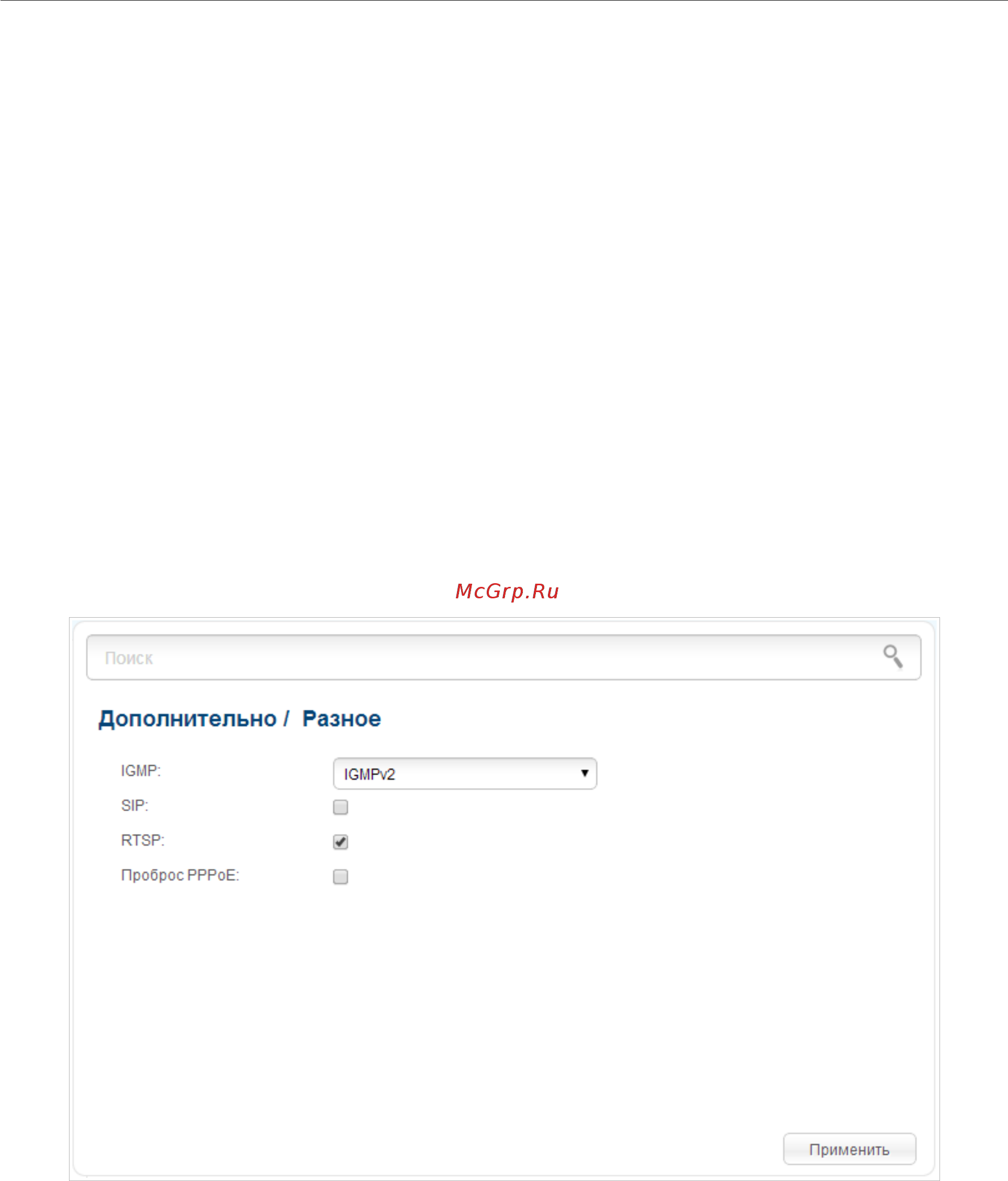 D-Link DIR-825/AC/E1A [173/234] Разное