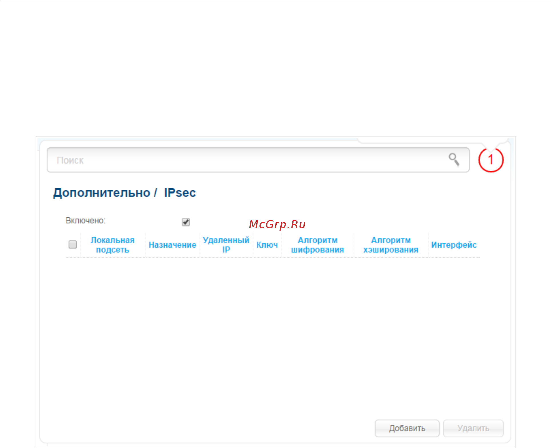 D-Link DIR-825/AC/E1A Инструкция по эксплуатации онлайн [178/234] 249781