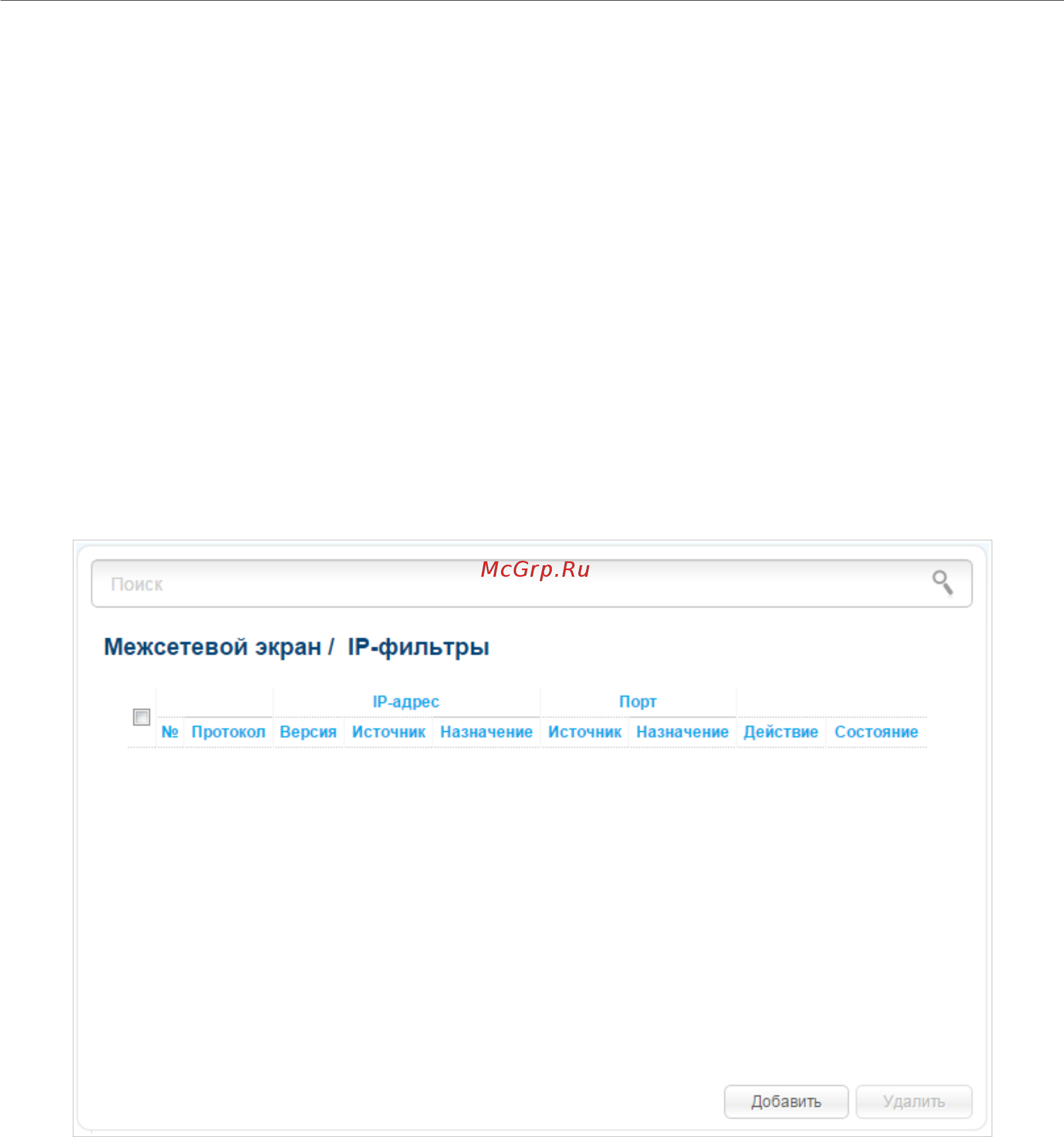 D-Link DIR-825/AC/E1A [181/234] Ip фильтры