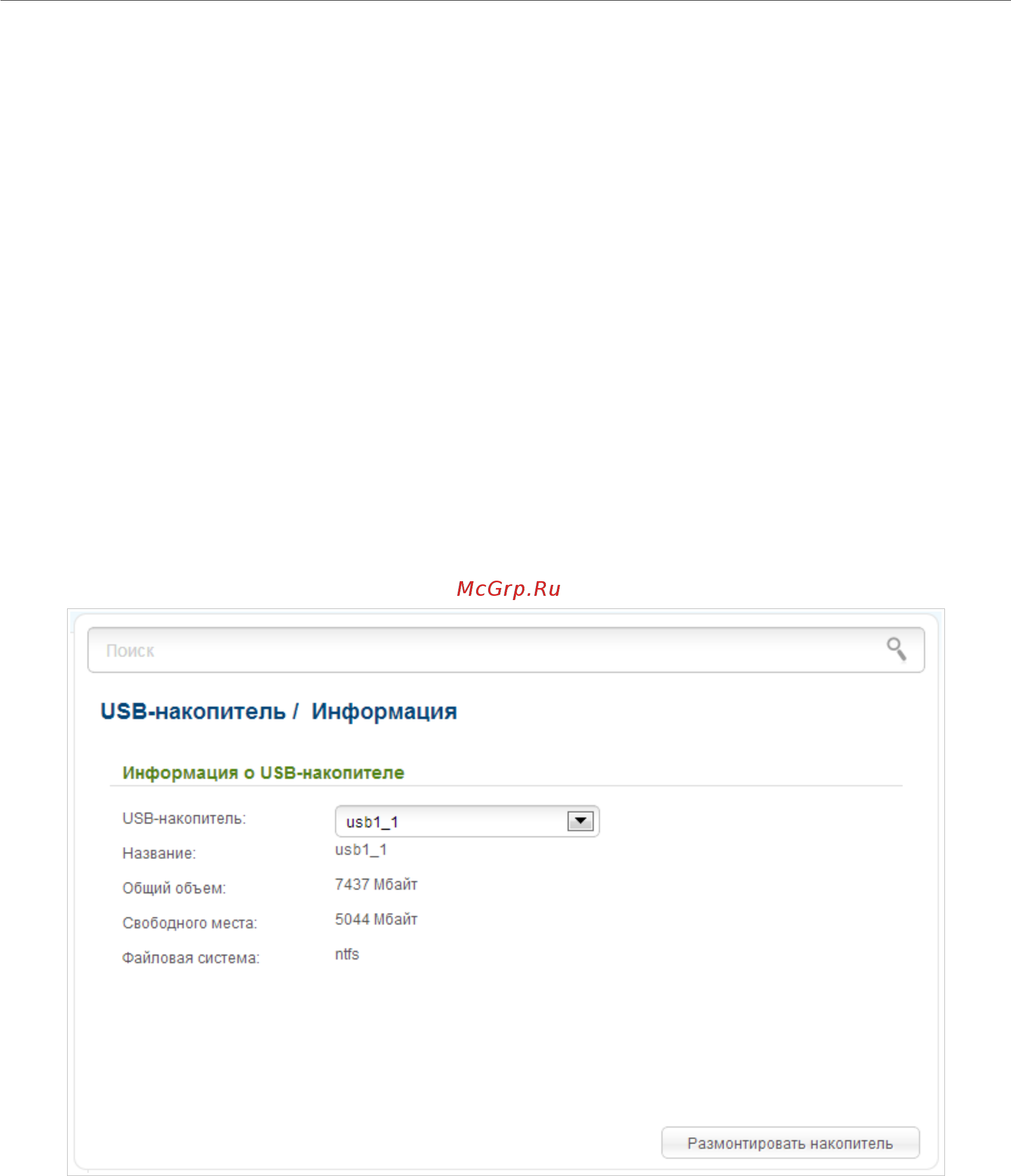 D-Link DIR-825/AC/E1A [196/234] Usb накопитель