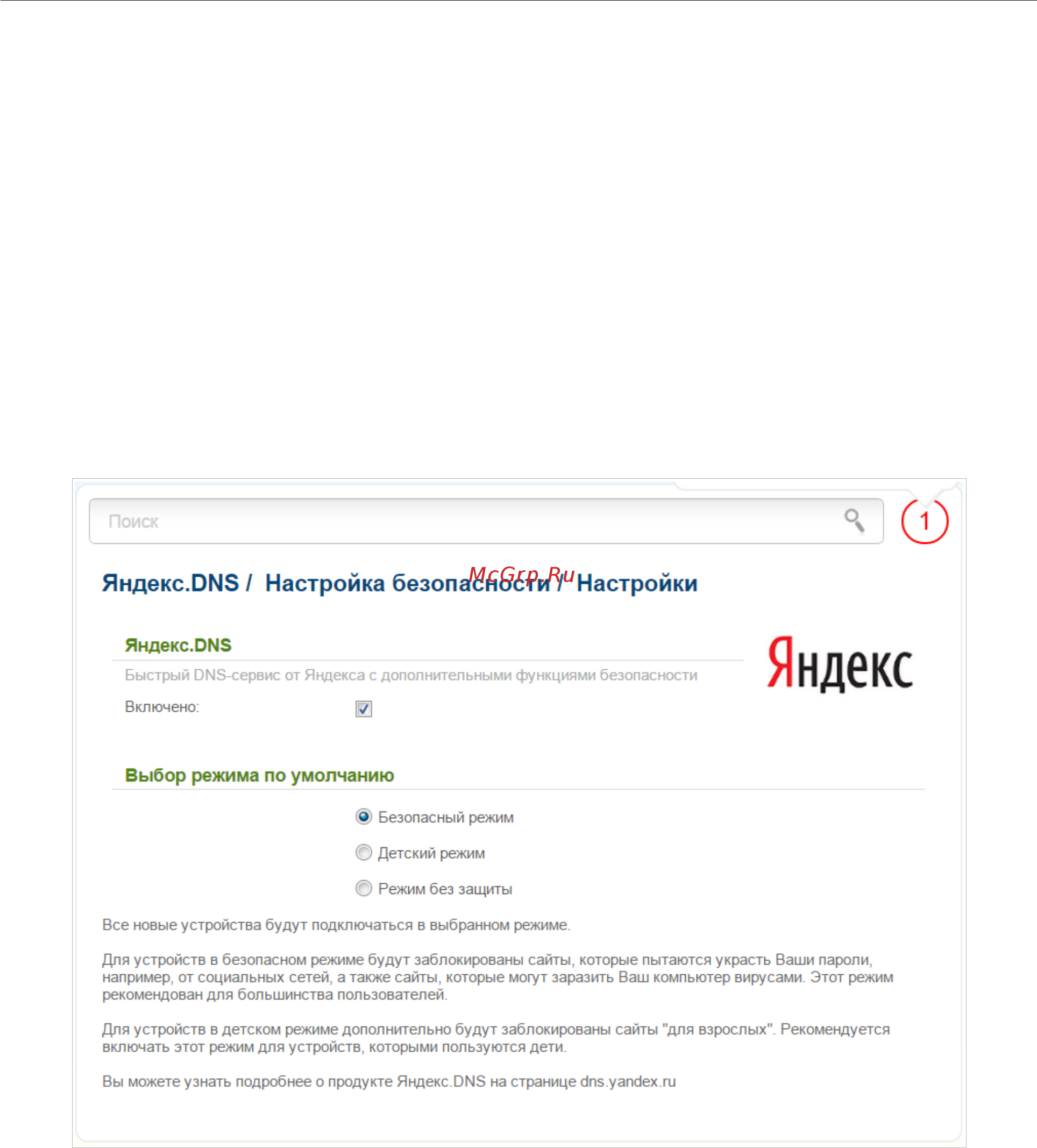 D-Link DIR-825/AC/E1A [209/234] Яндекс dns