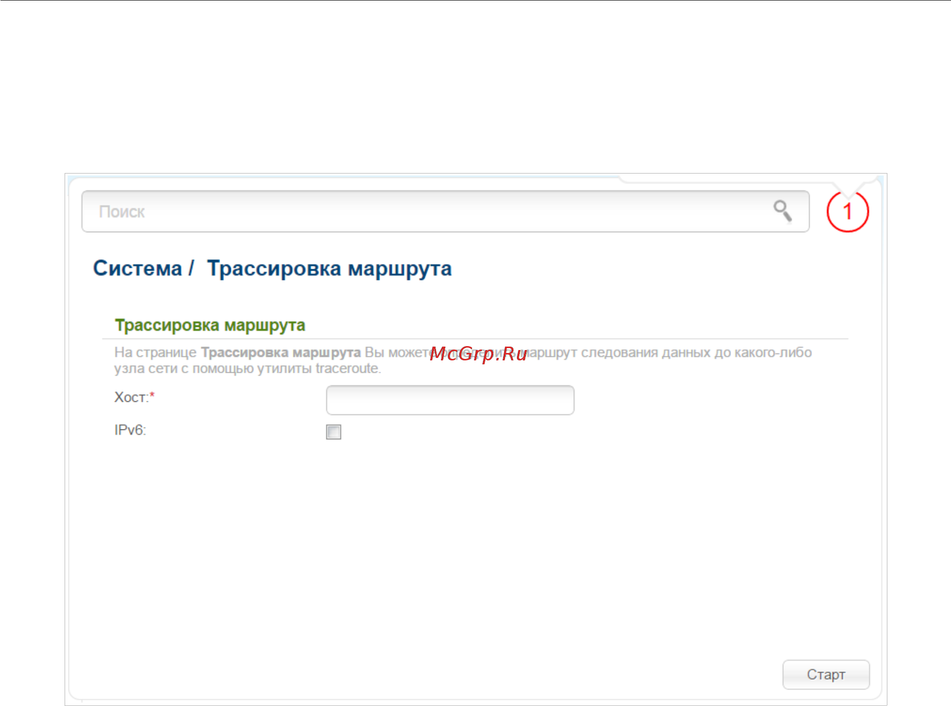 D-Link DIR-825/AC/E1A [224/234] Трассировка маршрута
