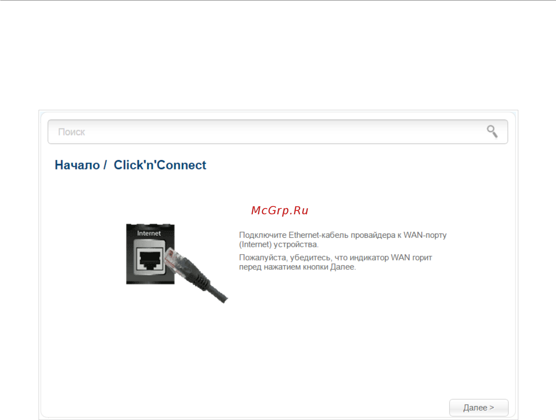 D-Link DIR-825/AC/E1A [46/234] Click n connect