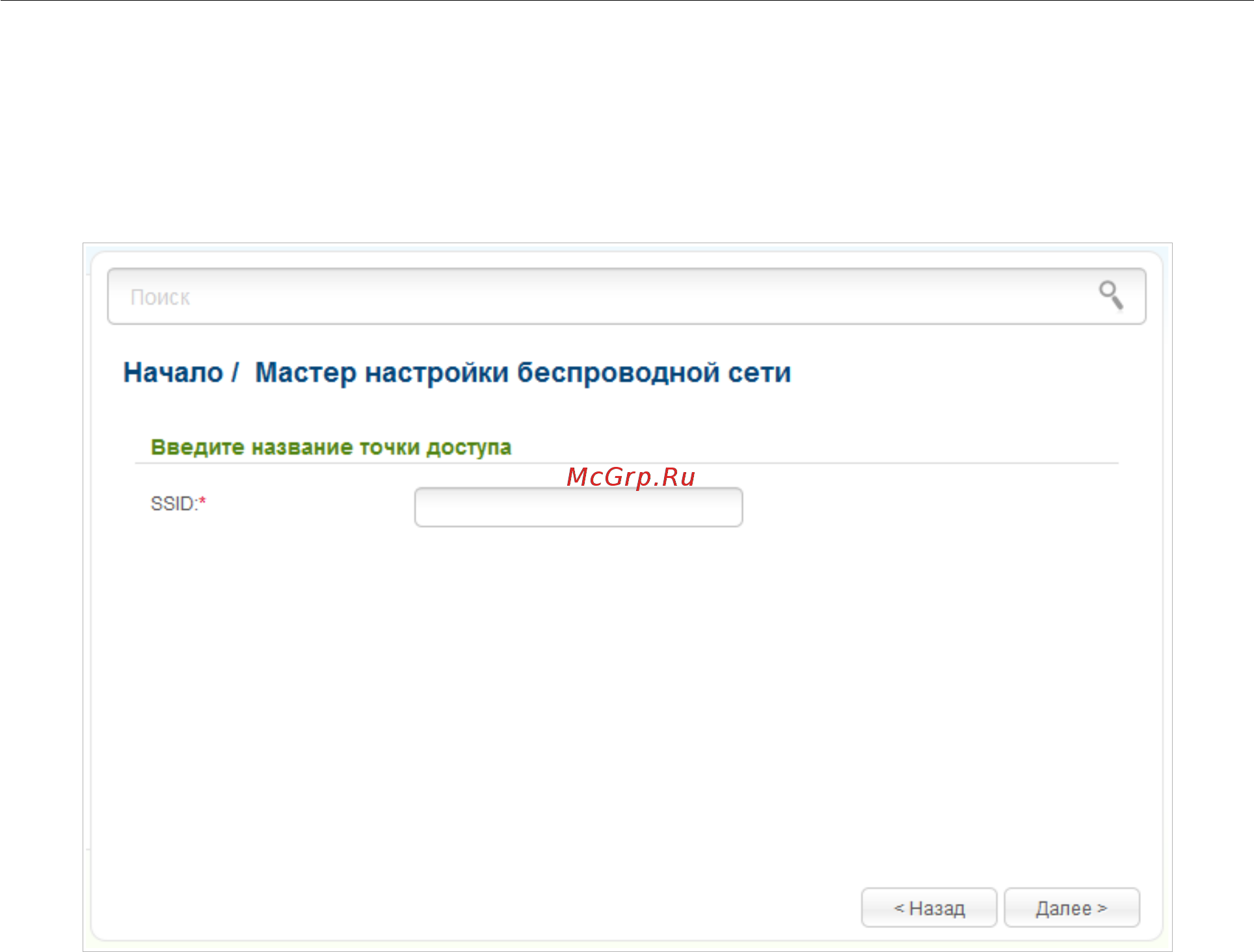 D-Link DIR-825/AC/E1A [74/234] Режим точки доступа
