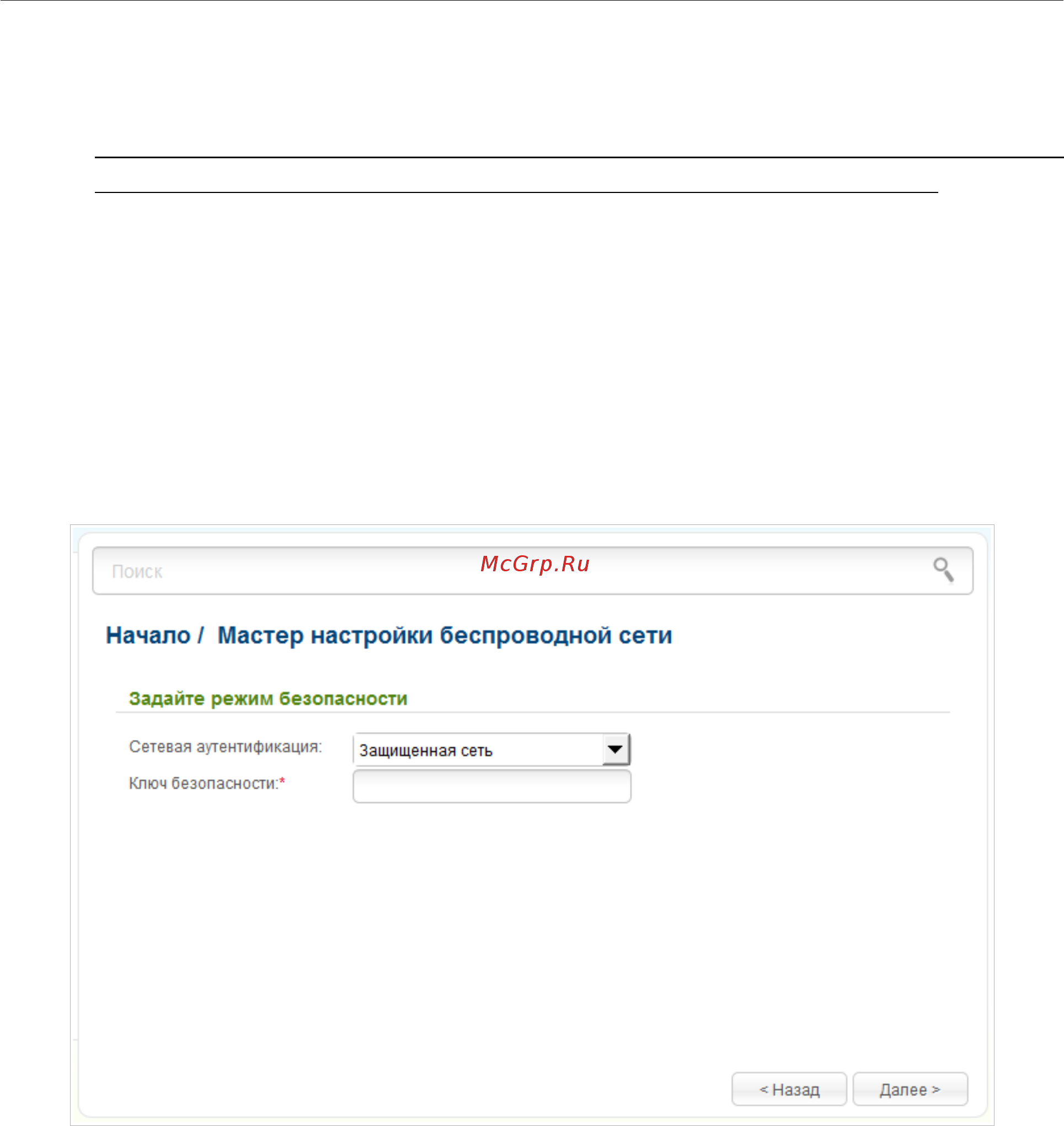D-Link DIR-825/AC/E1A Инструкция по эксплуатации онлайн [75/234] 249781