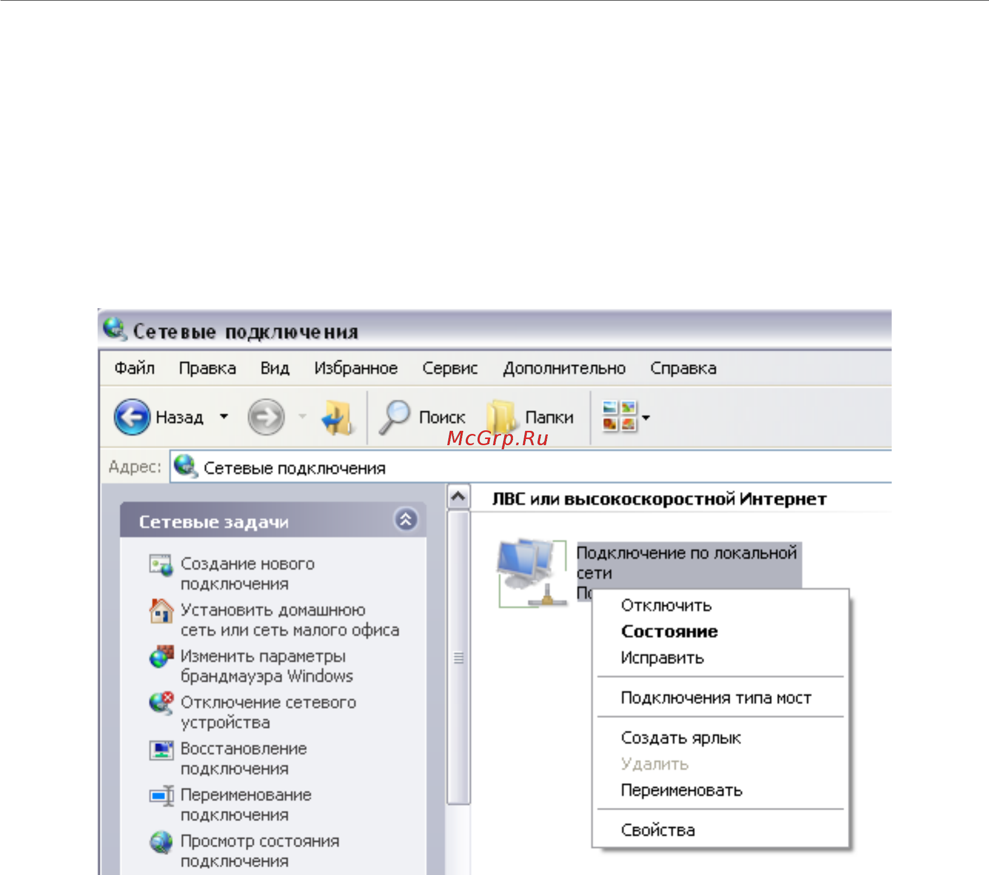 D-Link DSL-2640U/RB/U2A [16/159] Настройка автоматического получения ip адреса в ос windows xp