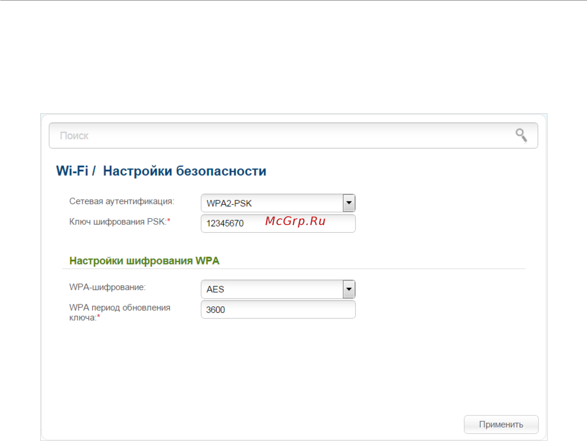D-Link DSL-2750U/RA/U2A [110/195] Настройки безопасности