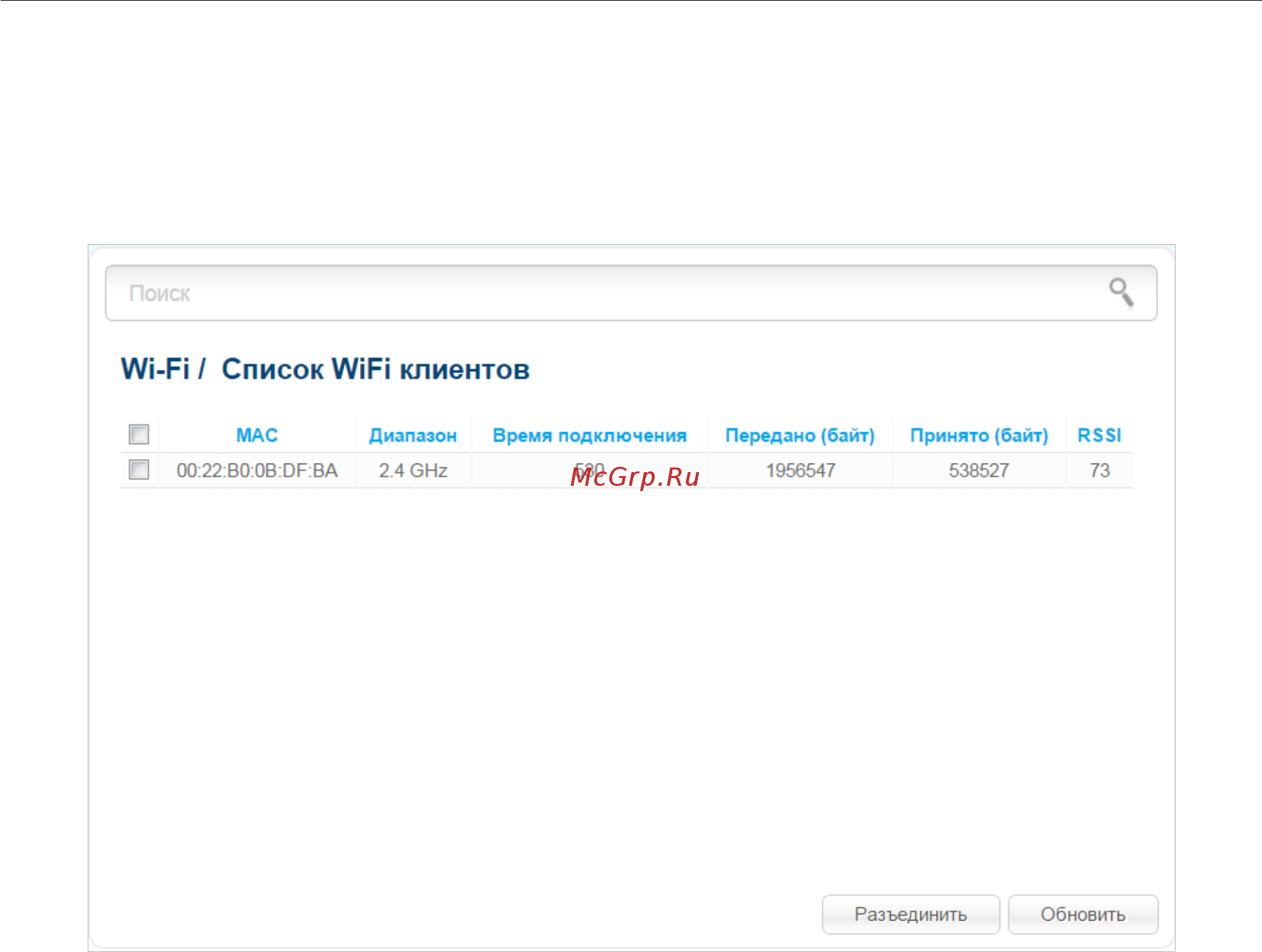 D-Link DSL-2750U/RA/U2A [117/195] Список wi fi клиентов