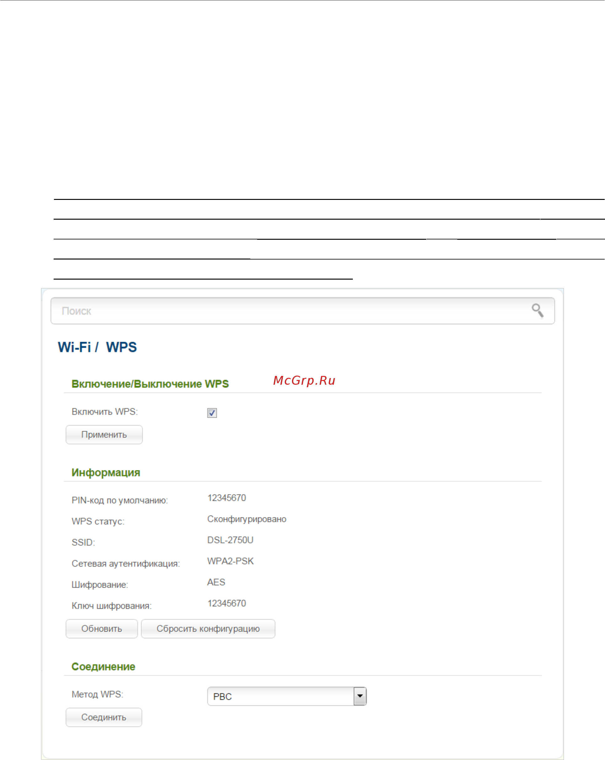 D-Link DSL-2750U/RA/U2A Инструкция по эксплуатации онлайн [118/195] 249783
