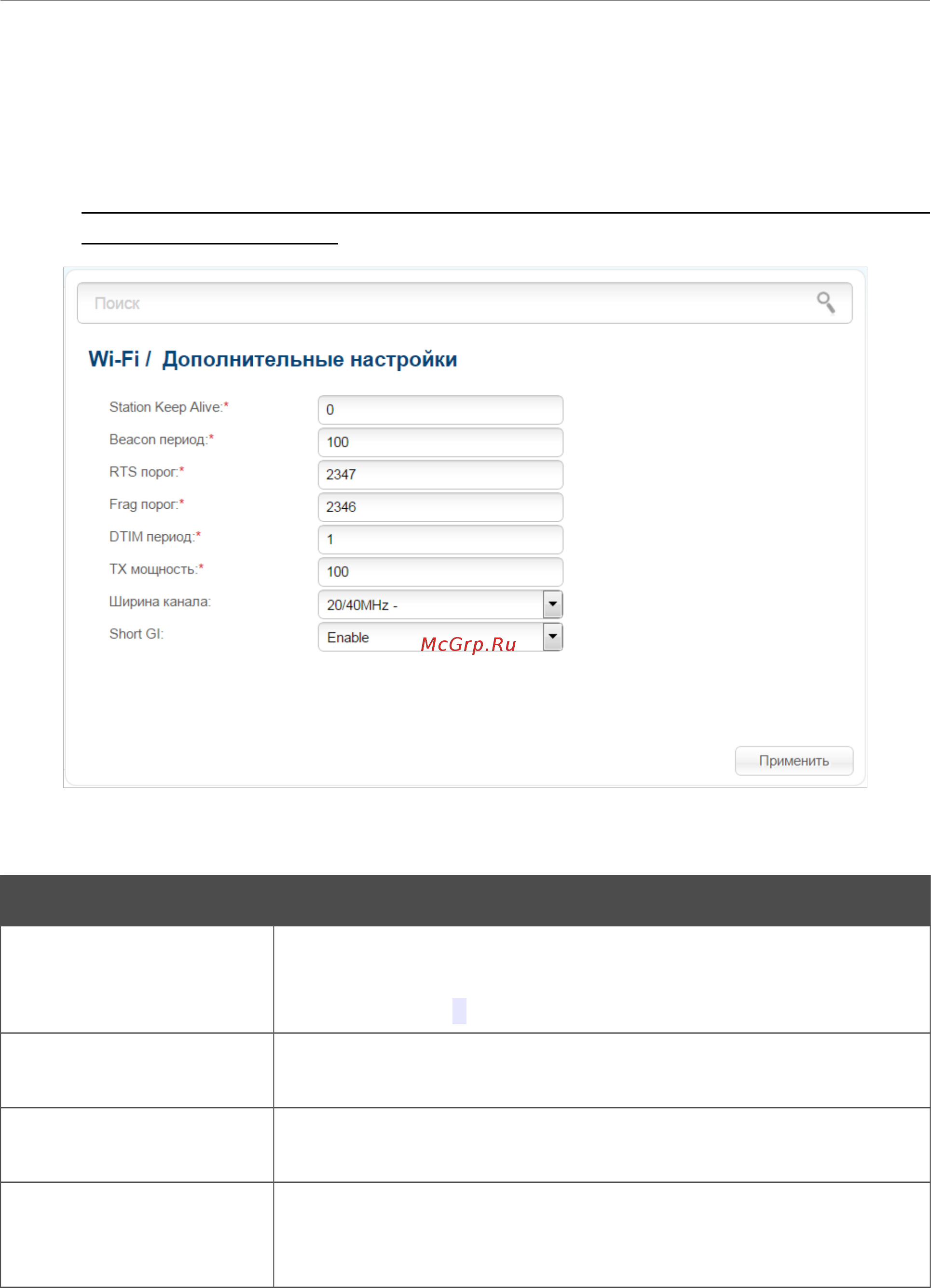 D-Link DSL-2750U/RA/U2A Черный [122/195] Дополнительные настройки