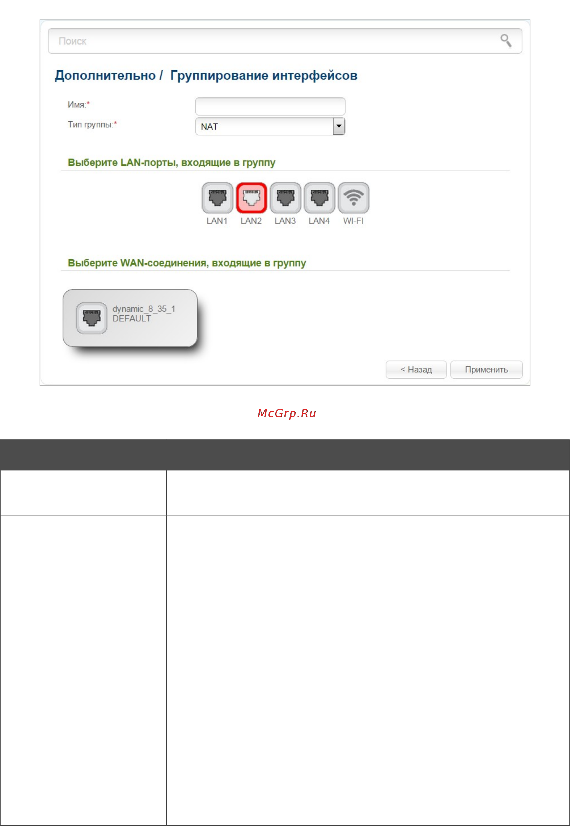 D-Link DSL-2750U/RA/U2A Черный Инструкция по эксплуатации онлайн [127/195] 287545