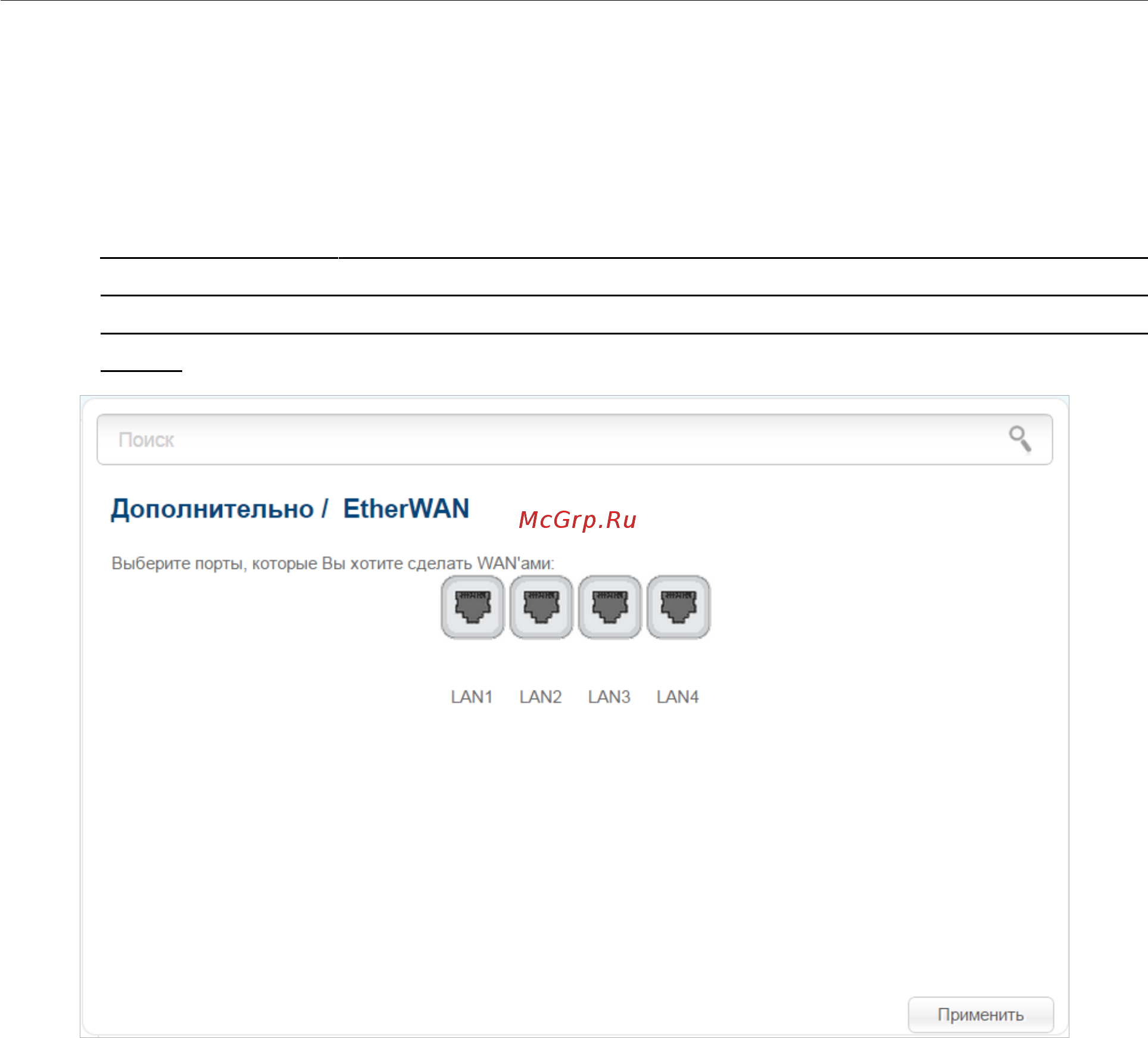 D-Link DSL-2750U/RA/U2A [129/195] Etherwan