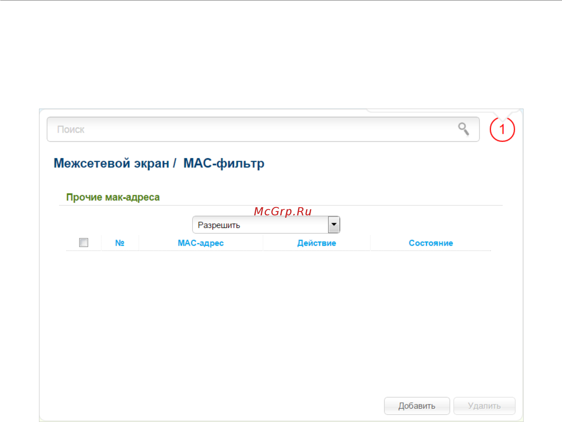 D-Link DSL-2750U/RA/U2A [150/195] Mac фильтр