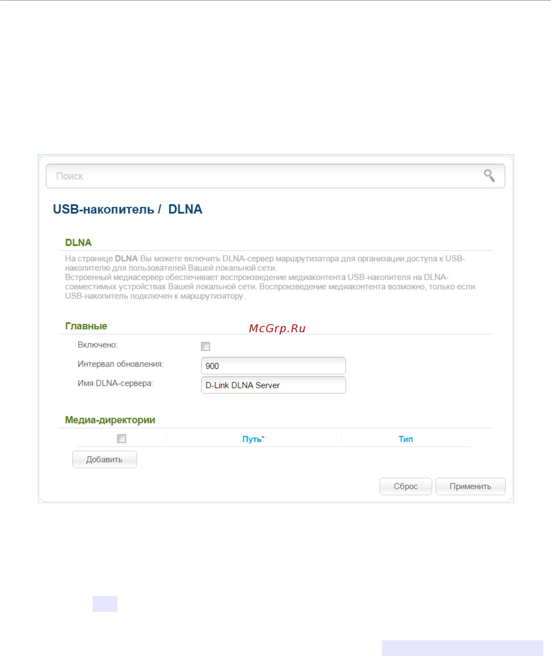 D-Link DSL-2750U/RA/U2A Инструкция по эксплуатации онлайн [162/195] 249783