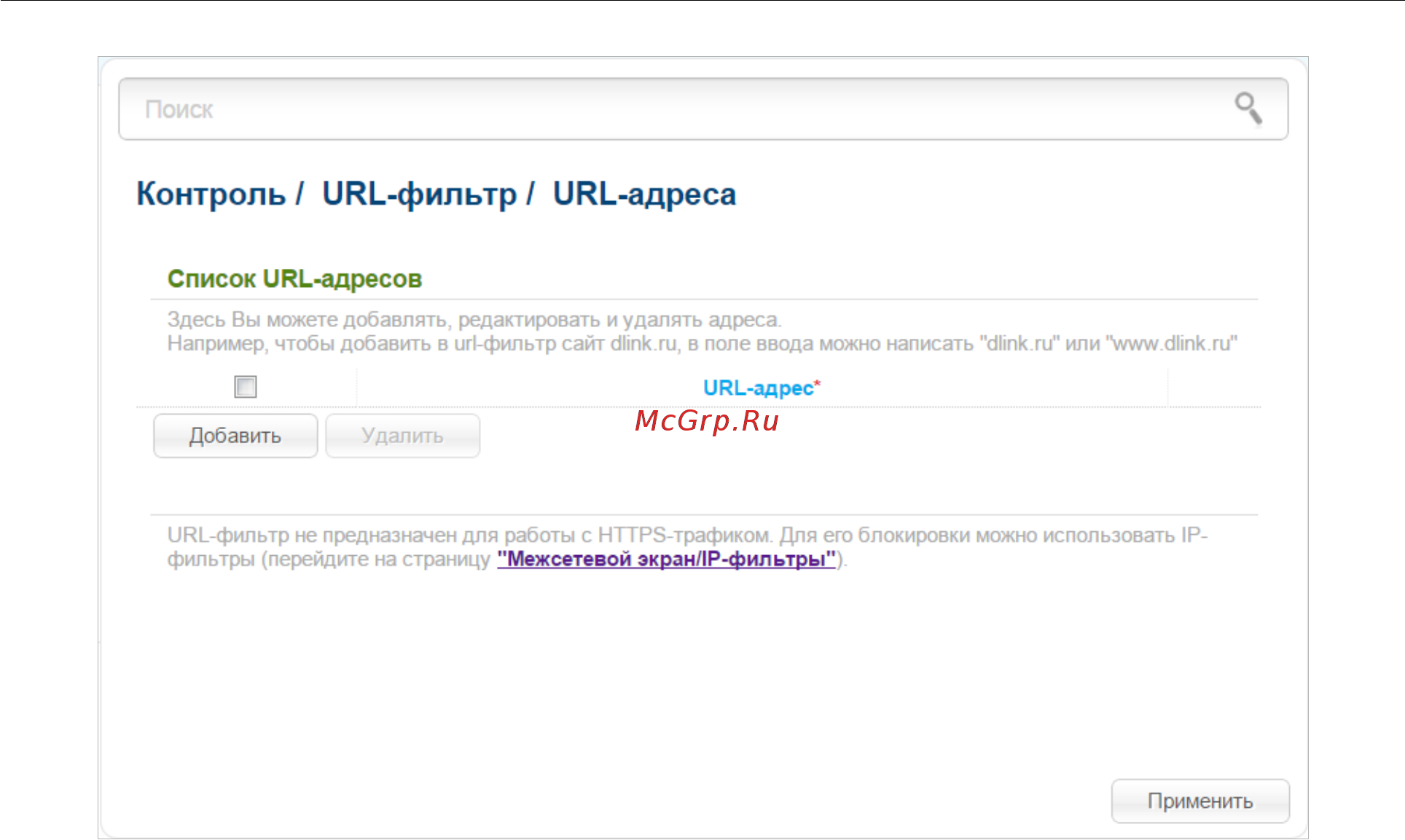 D-Link DSL-2750U/RA/U2A Черный Инструкция по эксплуатации онлайн [168/195] 287545