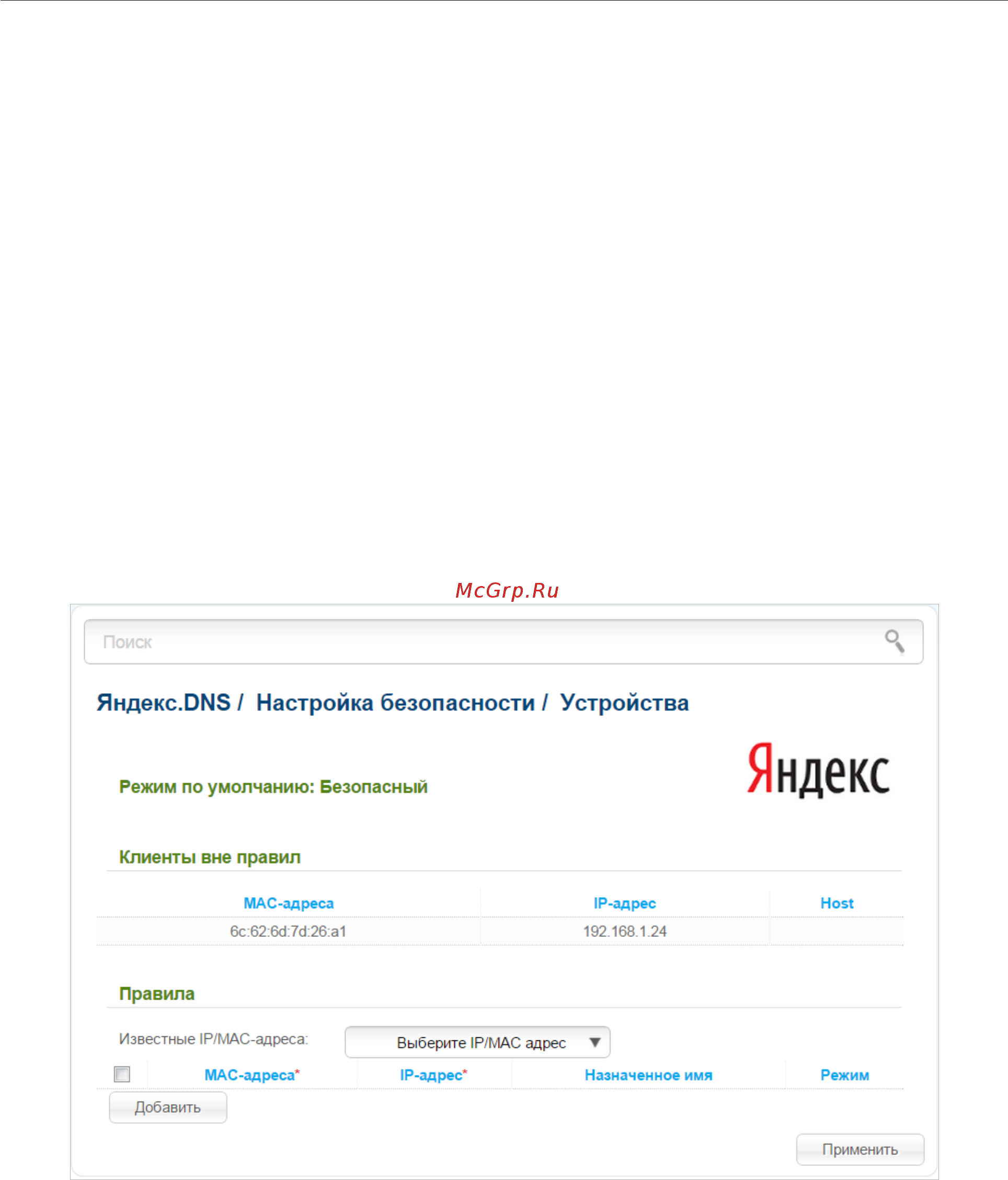 D-Link DSL-2750U/RA/U2A Инструкция по эксплуатации онлайн [170/195] 249783