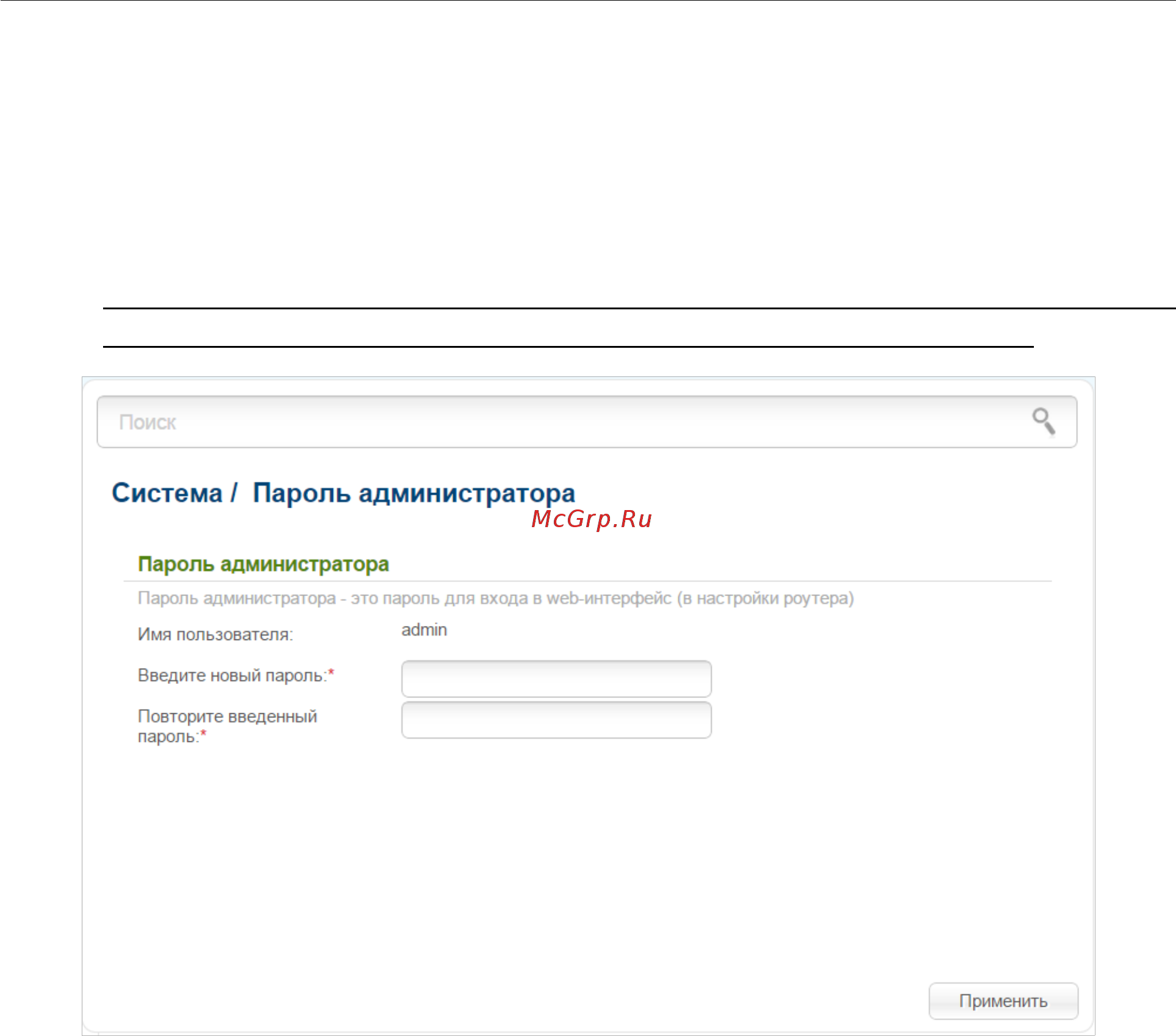 D-Link DSL-2750U/RA/U2A [173/195] Пароль администратора