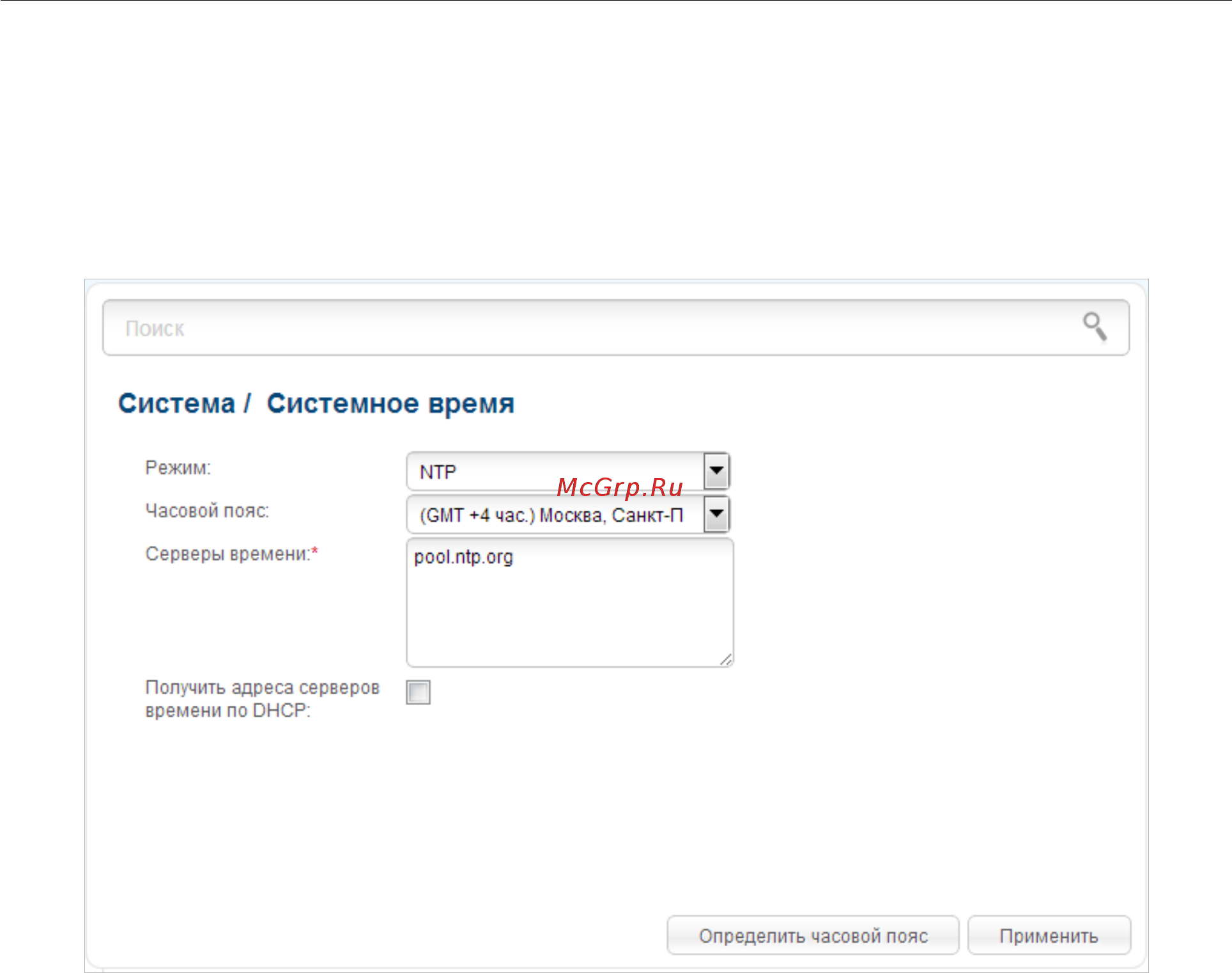 D-Link DSL-2750U/RA/U2A [181/195] Системное время