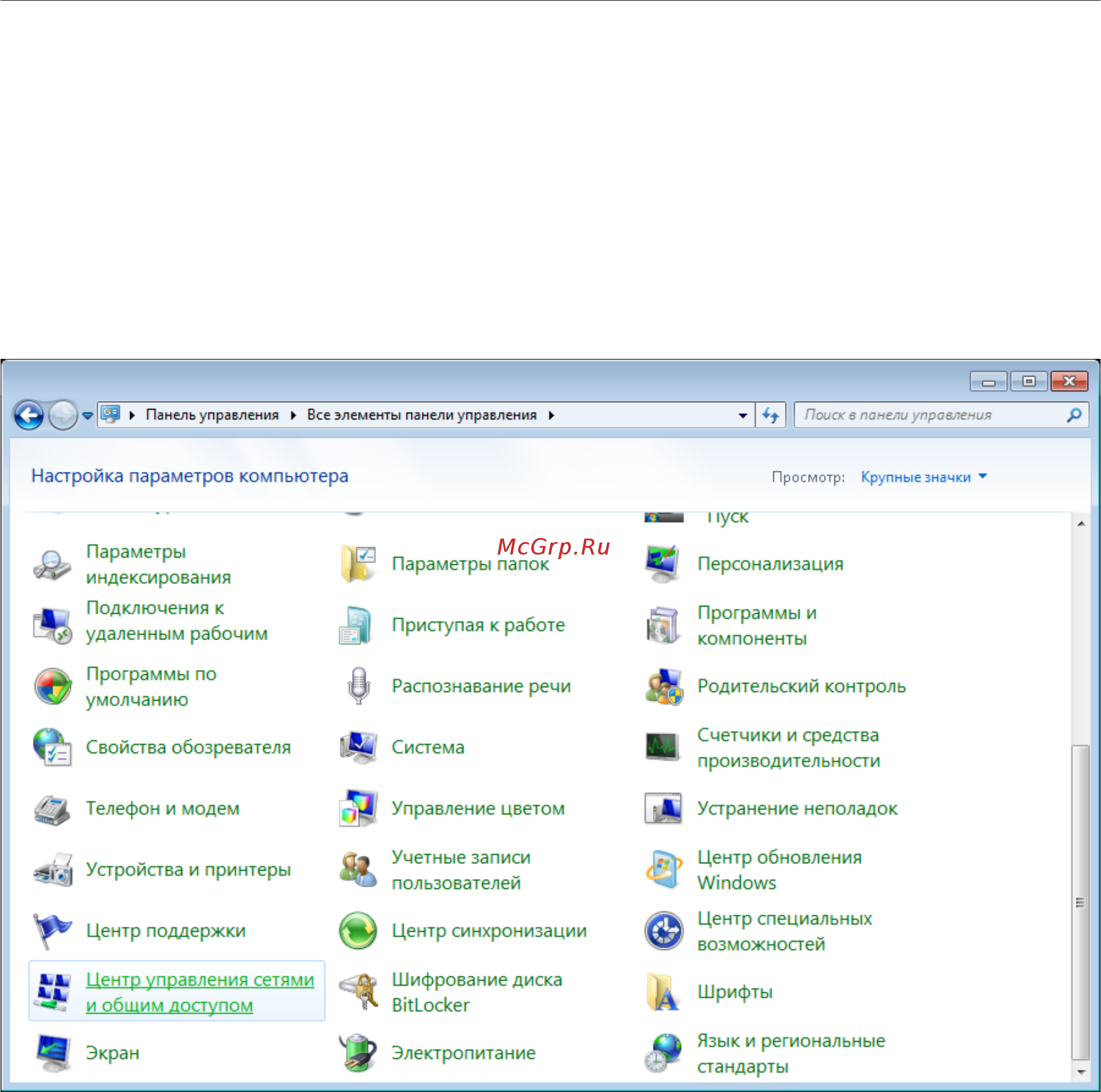 D-Link DSL-2750U/RA/U2A [22/195] Настройка автоматического получения ip адреса в ос windows 7