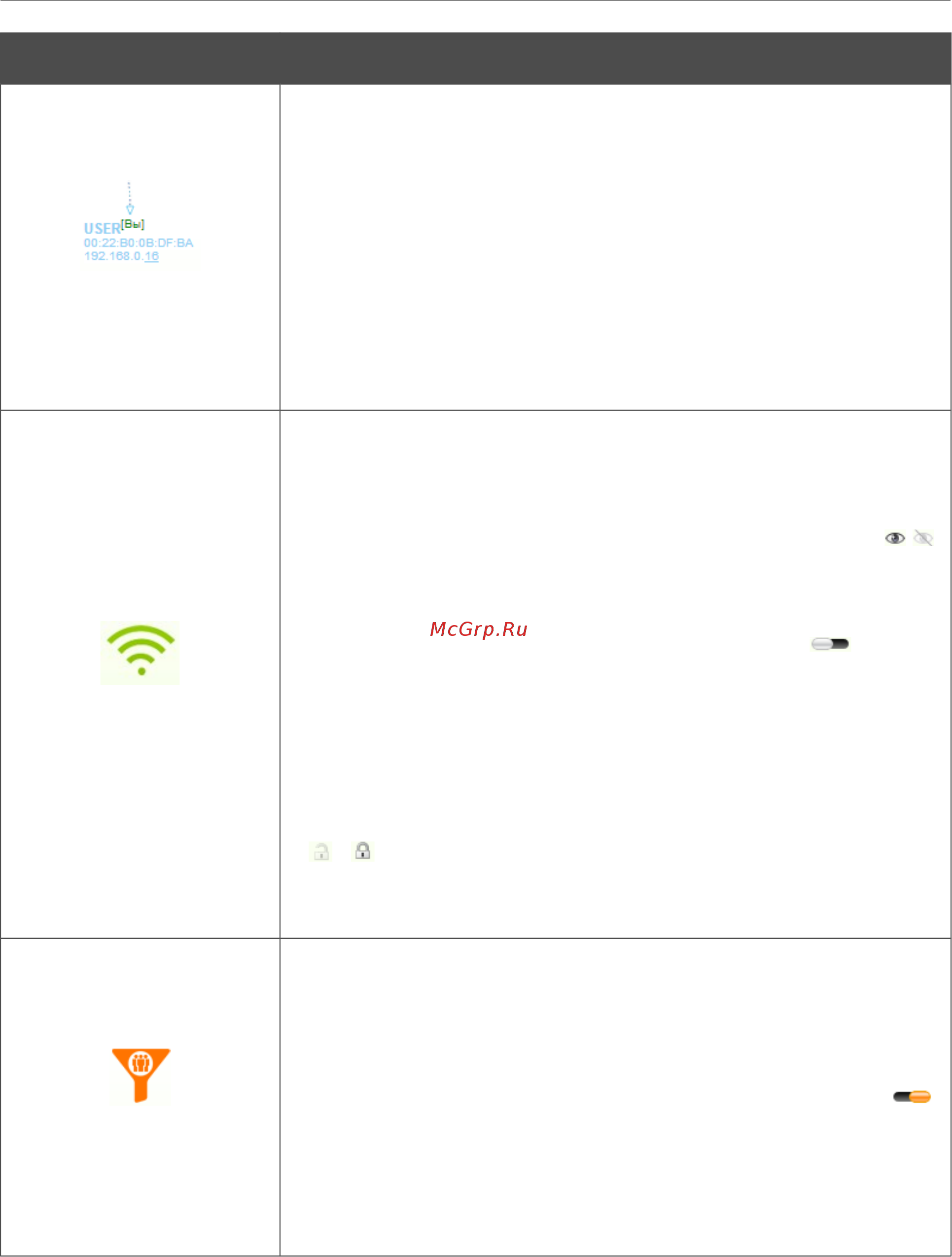 D-Link DSL-2750U/RA/U2A Черный Инструкция по эксплуатации онлайн [43/195] 287545