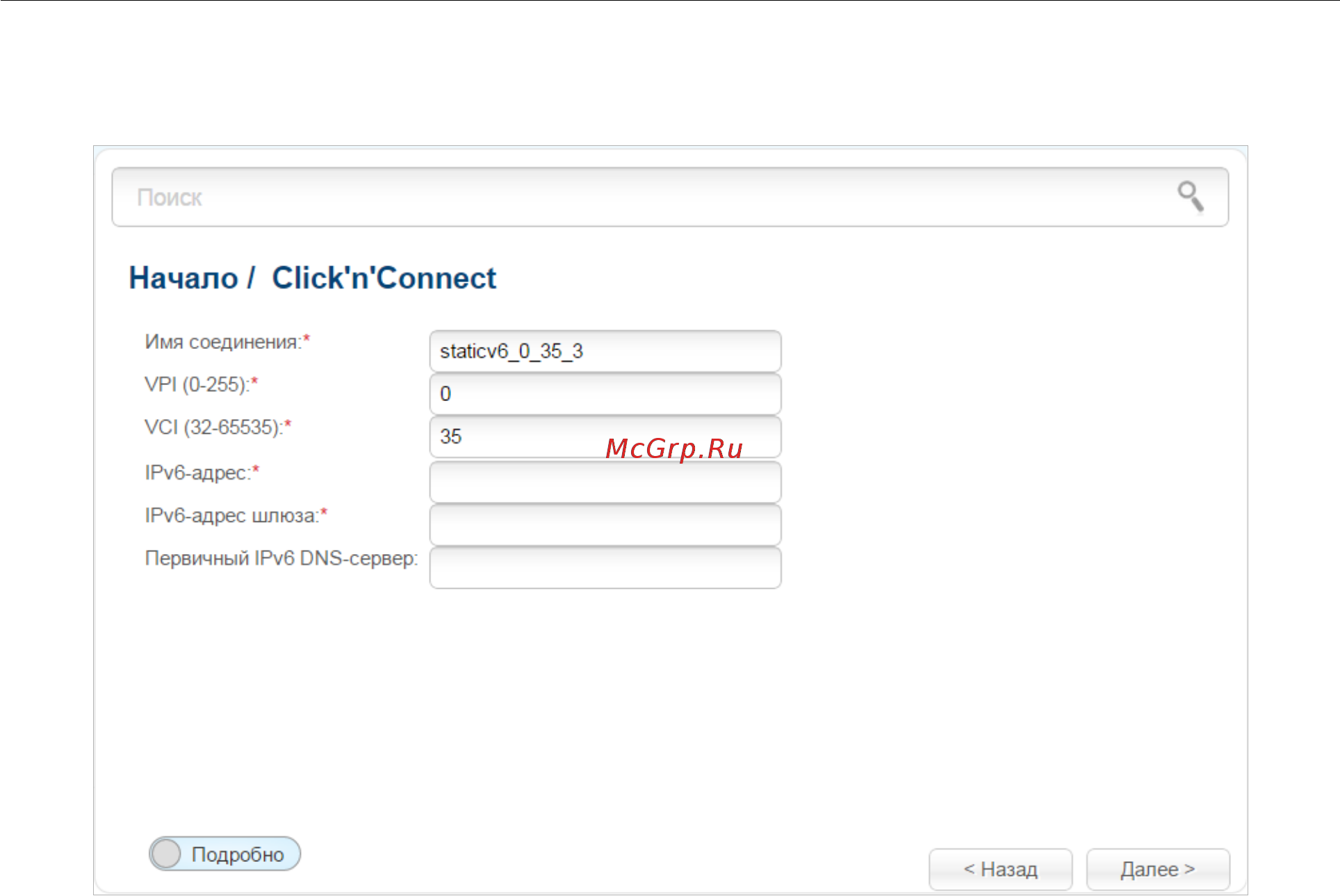 D-Link DSL-2750U/RA/U2A Черный [52/195] Соединение типа статический ipv6