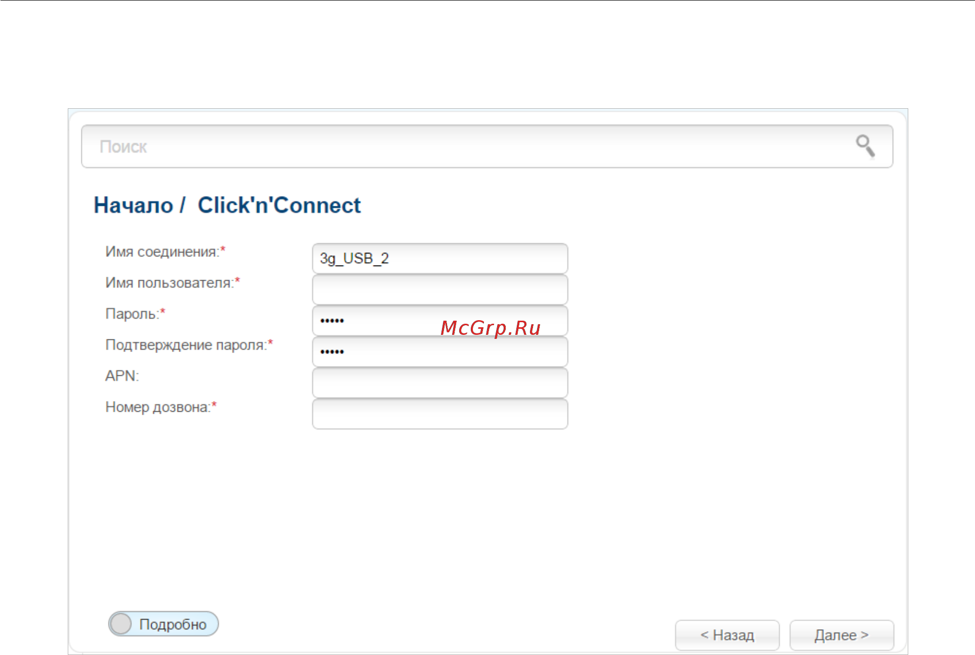 D-Link DSL-2750U/RA/U2A [55/195] Соединение типа 3g