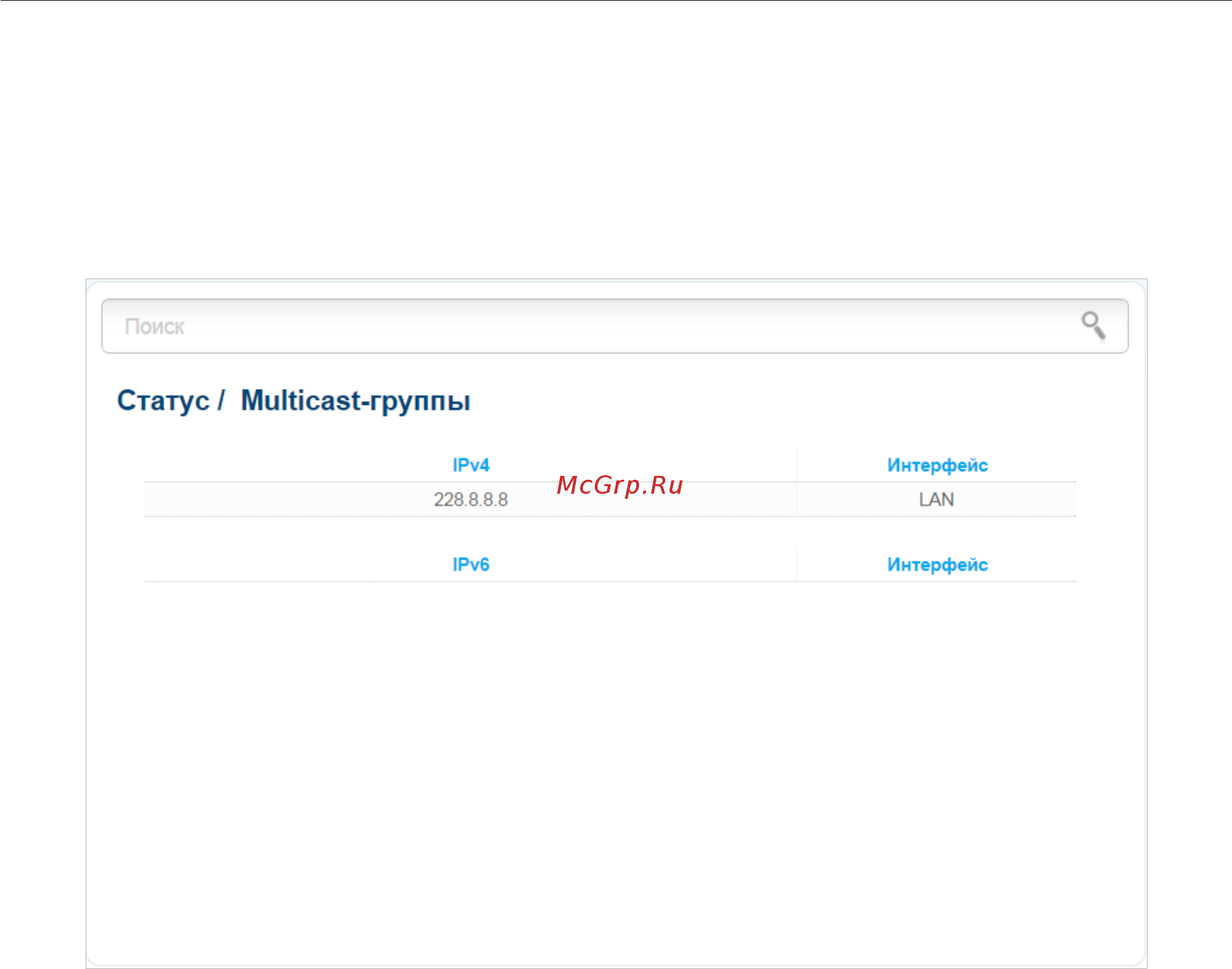 D-Link DSL-2750U/RA/U2A [72/195] На странице статус multicast группы отображаются адреса активных групп многоадресной рассылки iptv каналов и групп для передачи служебной информации на которые подписа...