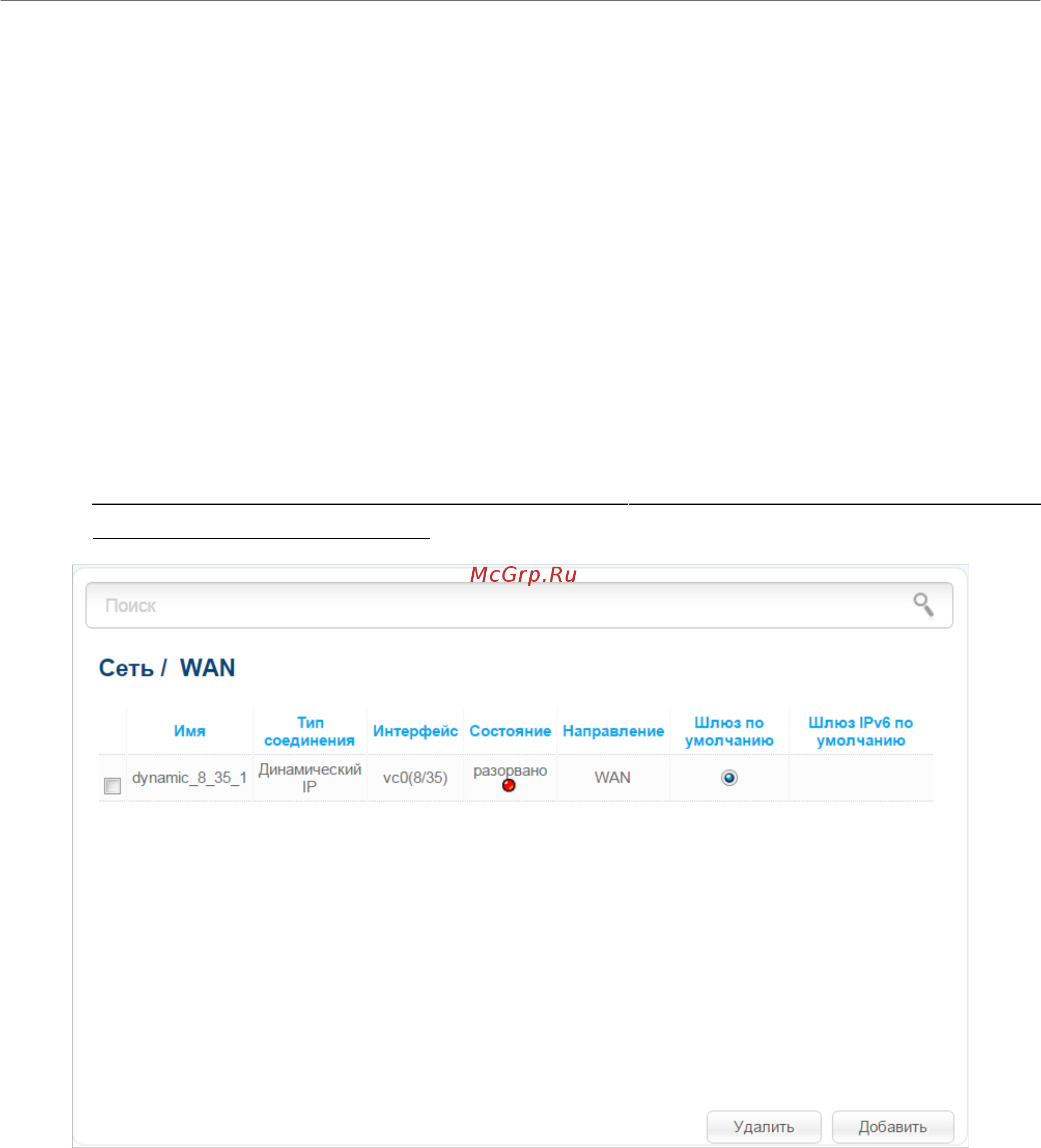 D-Link DSL-2750U/RA/U2A [73/195] Сеть