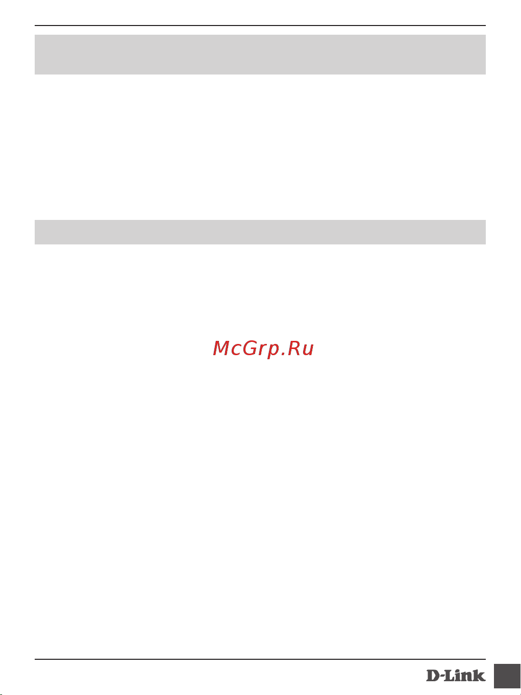D-Link DHP-W310AV/B1A [7/7] Техническая поддержка