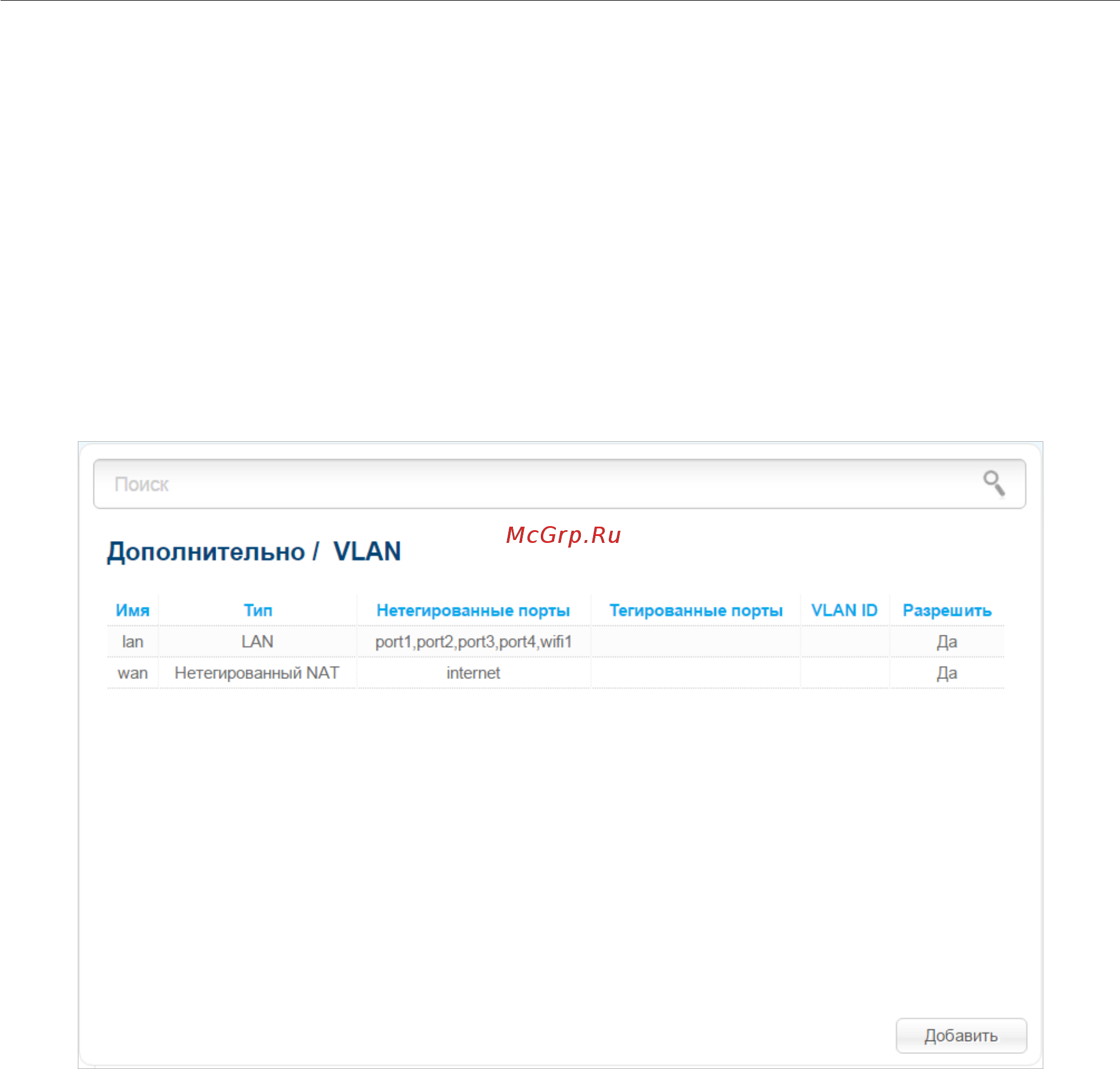 D-Link DIR-300A/A1A Инструкция по эксплуатации онлайн [141/193] 249850